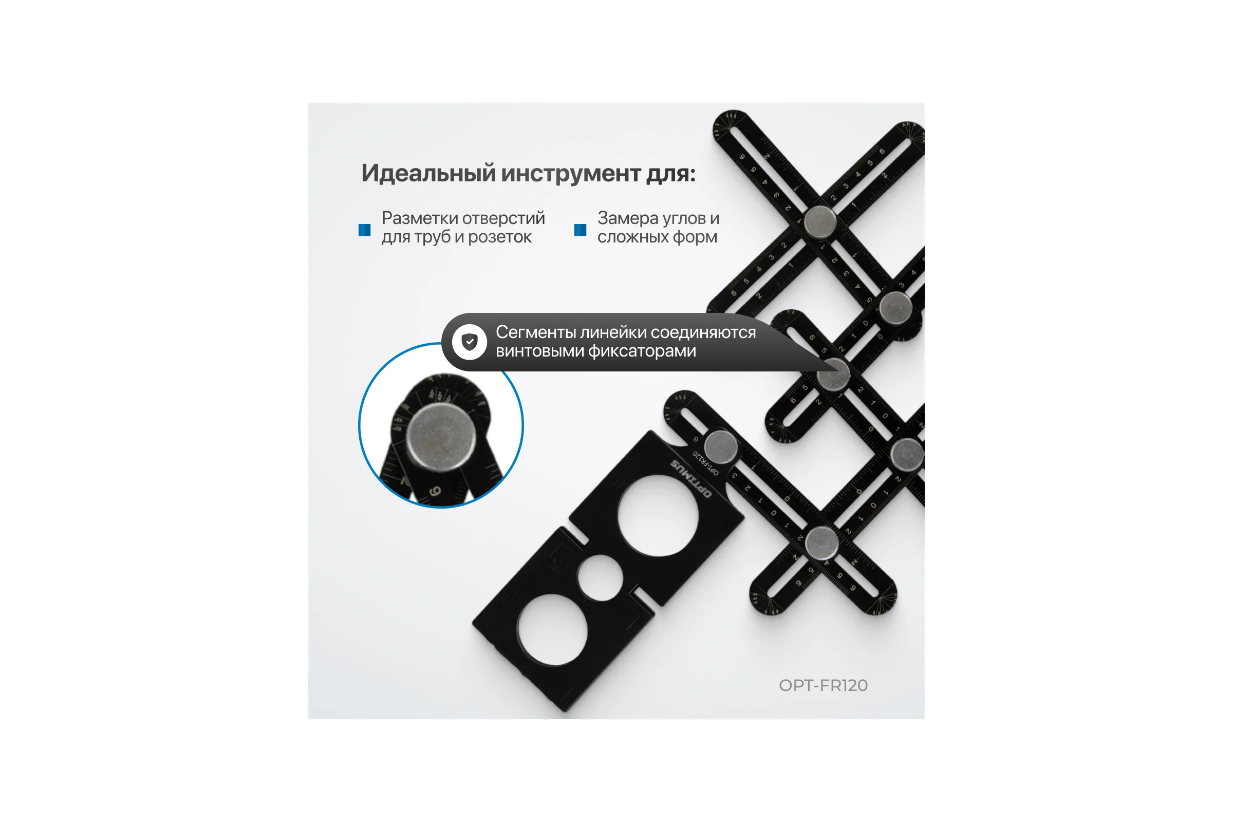 Линейка строительная складная Optimus OPT-FR120