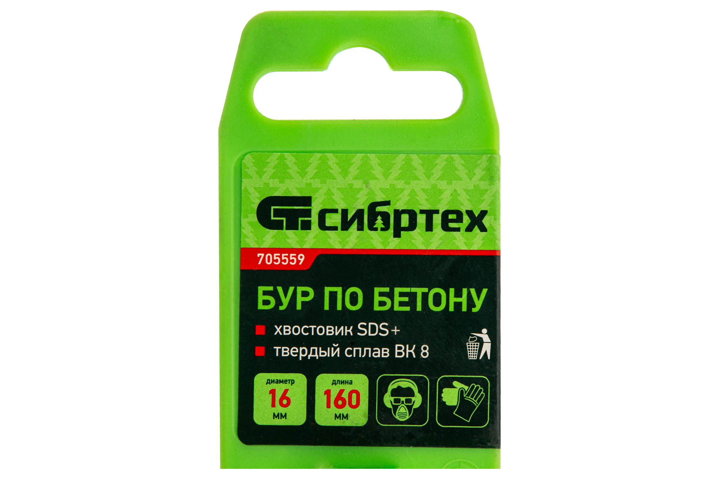 Бур по бетону (16х160 мм; SDS PLUS) СИБРТЕХ 705559