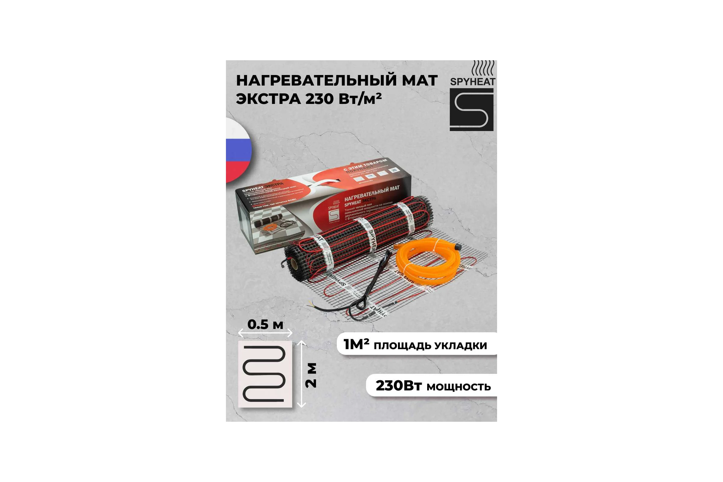 Теплый пол SPYHEAT МАТ SHMD-12-690