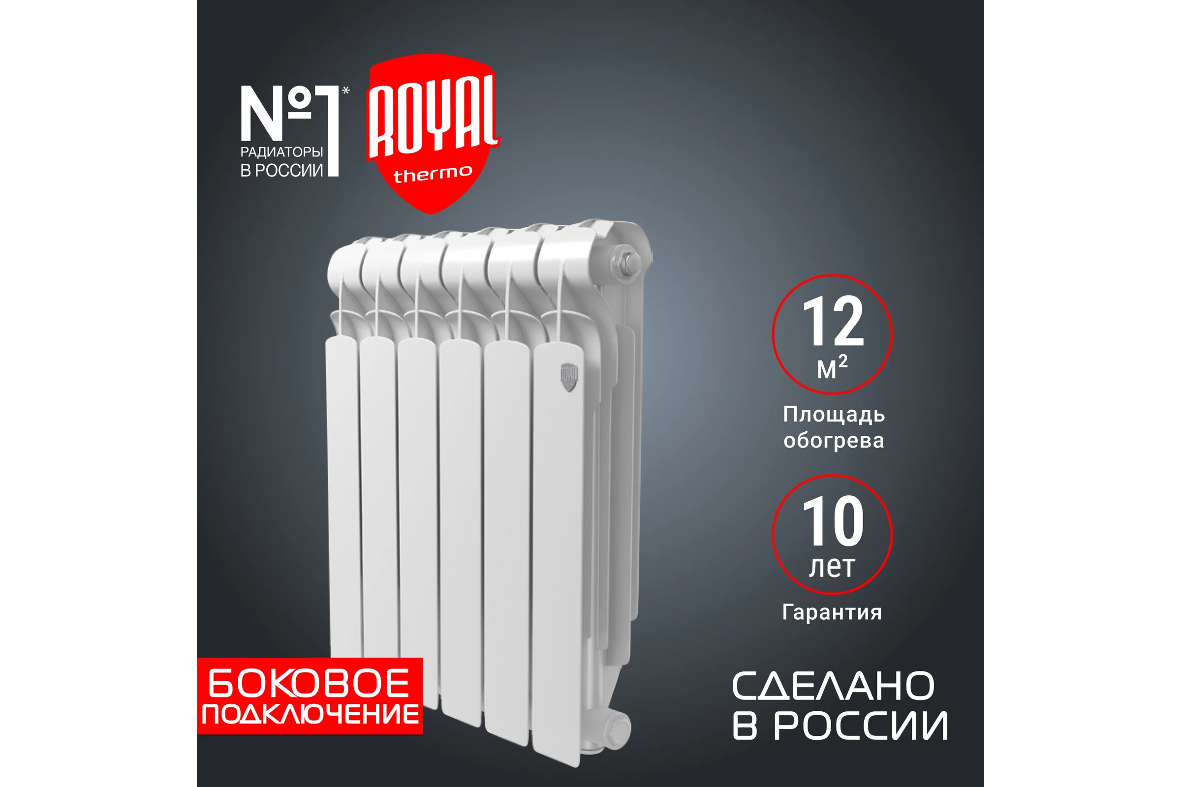 Радиатор ROYAL THERMO Indigo 500 2.0 - 6 секций НС-1295091