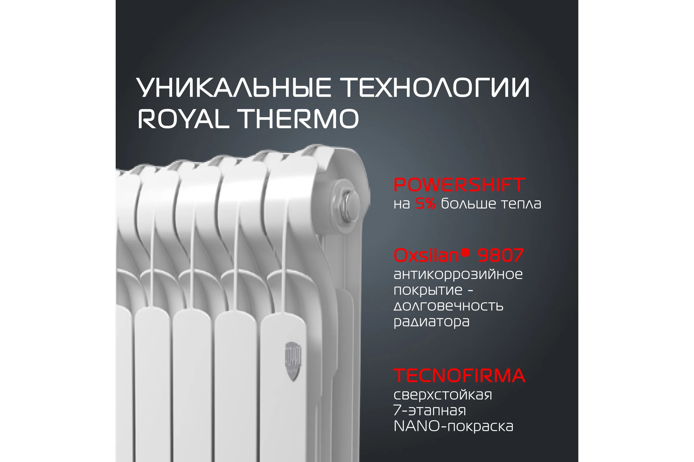 Радиатор ROYAL THERMO Indigo 500 2.0 - 6 секций НС-1295091