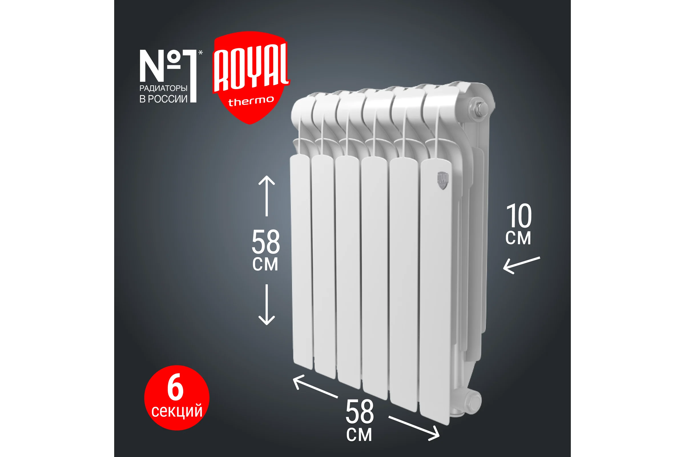 Радиатор ROYAL THERMO Indigo 500 2.0 - 6 секций НС-1295091