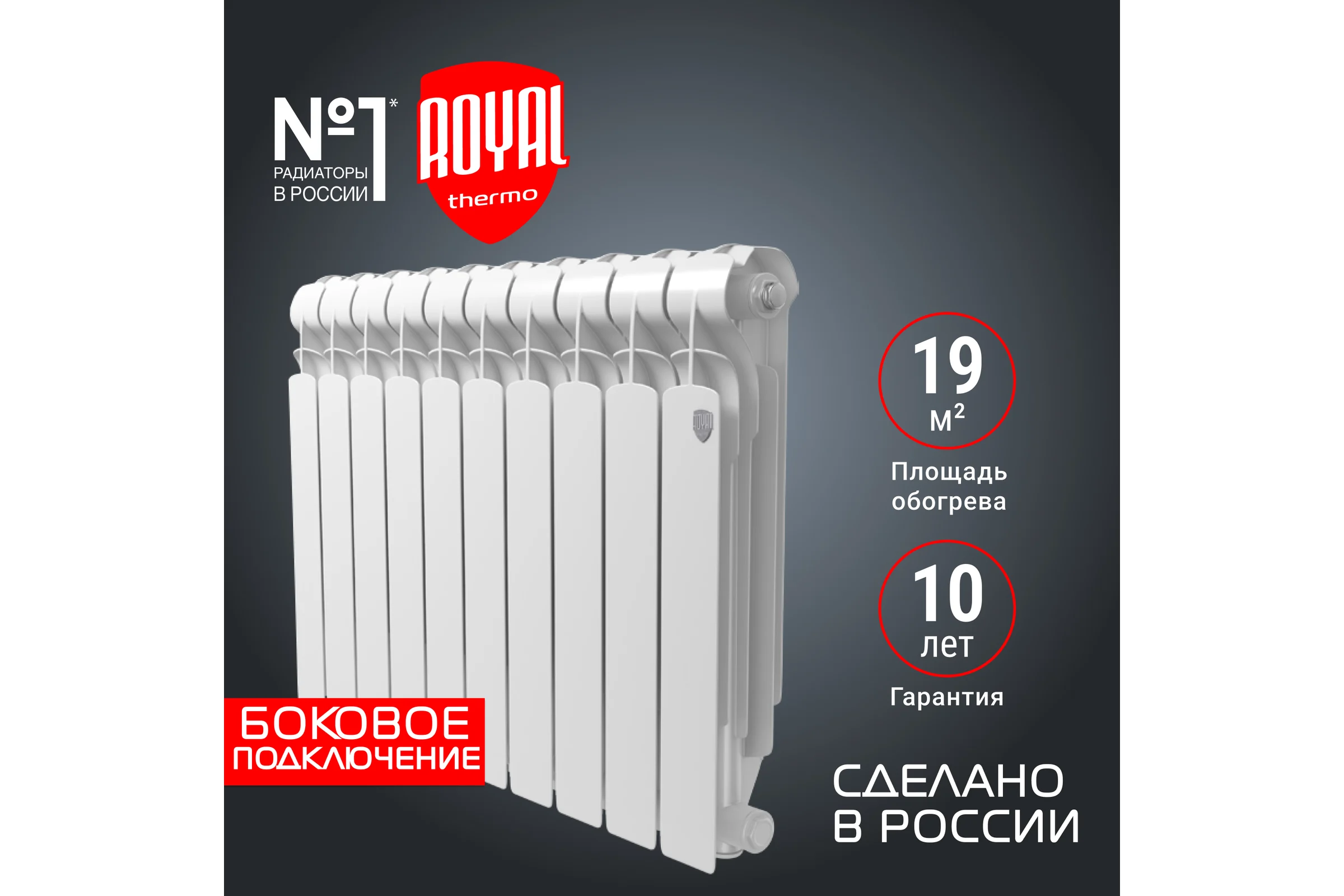 Радиатор ROYAL THERMO Indigo 500 2.0 - 10 секций НС-1295086