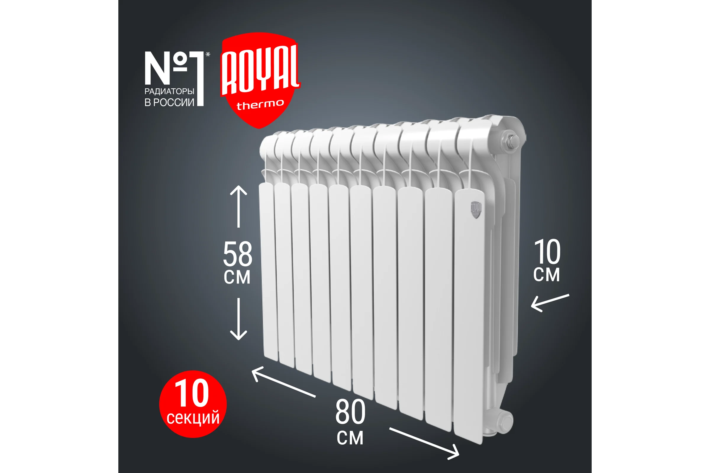 Радиатор ROYAL THERMO Indigo 500 2.0 - 10 секций НС-1295086