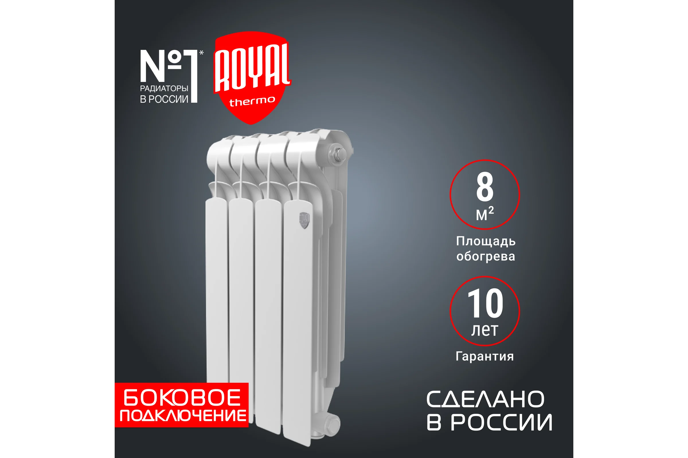 Радиатор ROYAL THERMO Indigo 500 2.0 4 секции НС-1295090