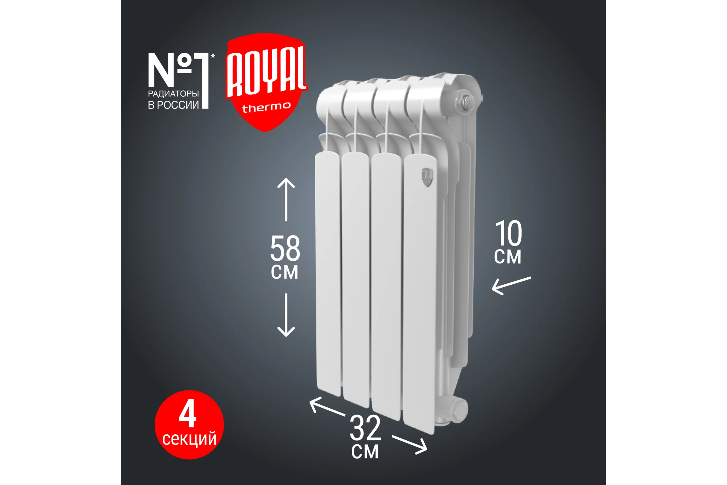 Радиатор ROYAL THERMO Indigo 500 2.0 4 секции НС-1295090