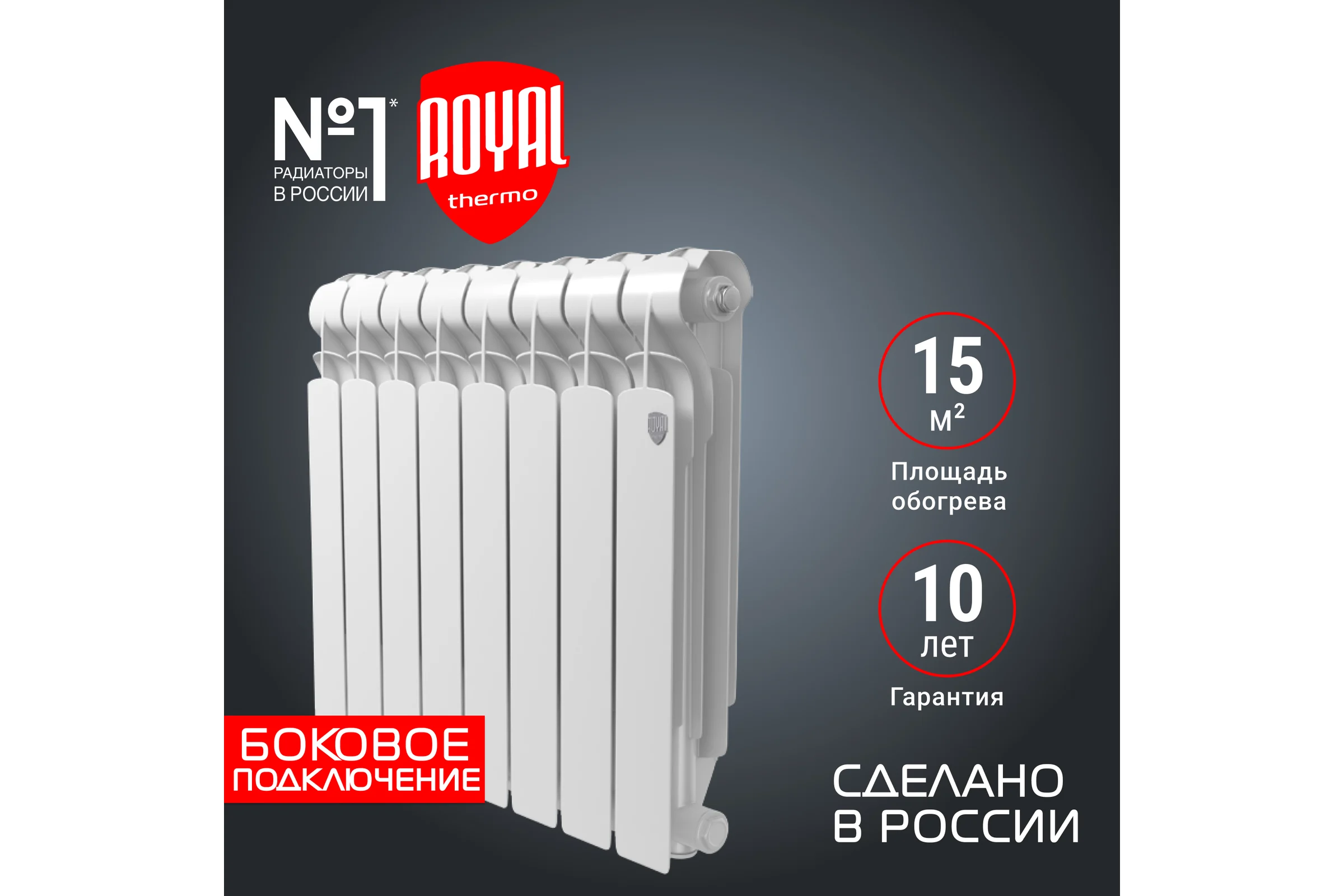 Радиатор ROYAL THERMO Indigo 500 2.0 8 секций НС-1295095
