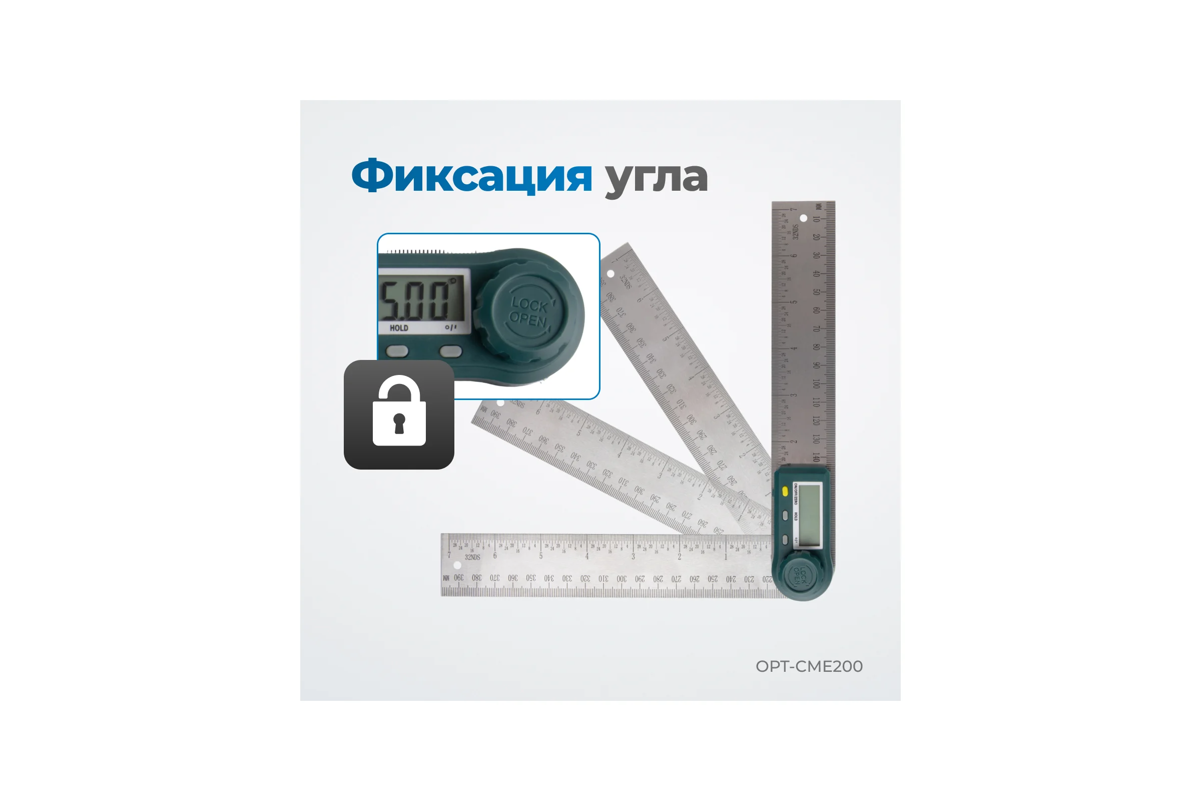 Угломер электронный Optimus с линейкой, 200 мм OPT-CME200