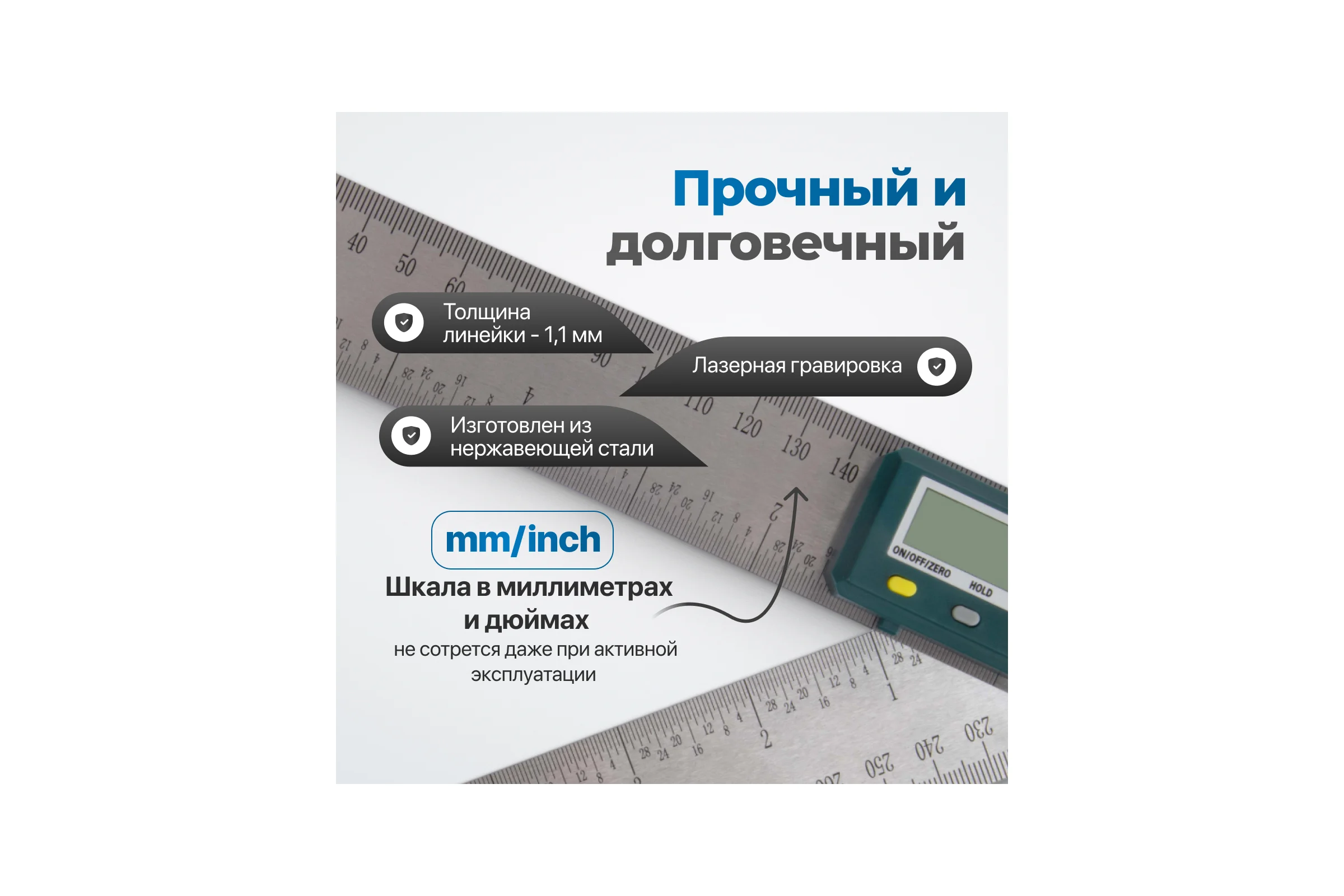 Угломер электронный Optimus с линейкой, 200 мм OPT-CME200