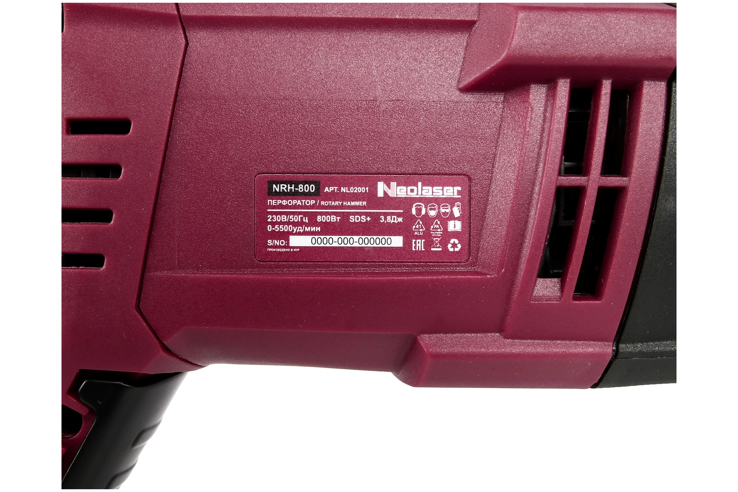 Перфоратор NeoLaser NRH-800 800Вт, патрон SDS-Plus, 3+1 реж.,3,8Дж, 0-5500уд/мин + рулетка измерительная NL02001/NL0010