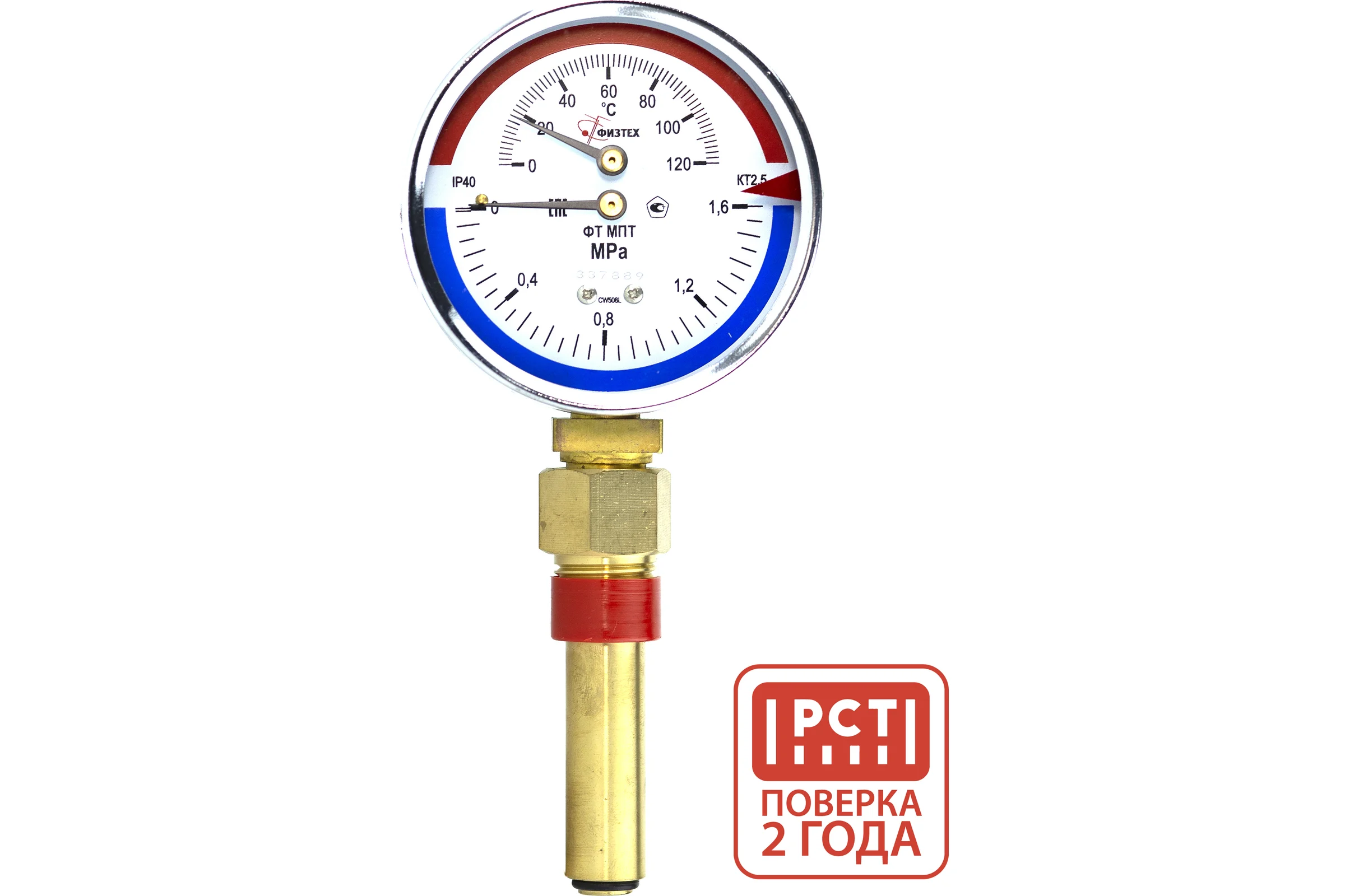 Термоманометр Физтех МПТ 0…120C/0…1,6 МПа кт.2,5 d.80 IP40 G1/2 РШ L64 4687205455475