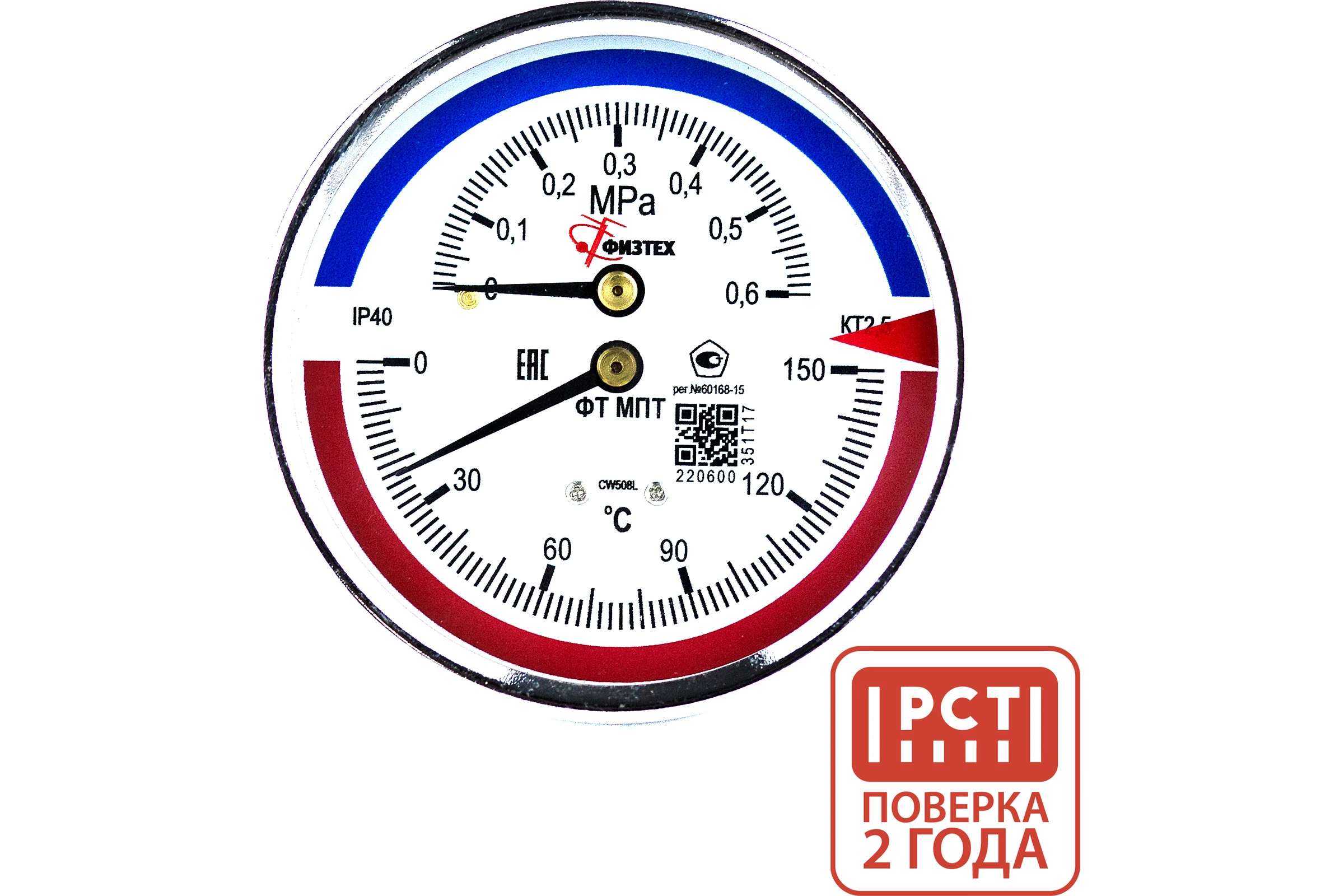 Термоманометр Физтех МПТ 0…150C/0…0,6 МПа кт.2,5 d.80 IP40 G1/2 ОШ L46 4687205455376