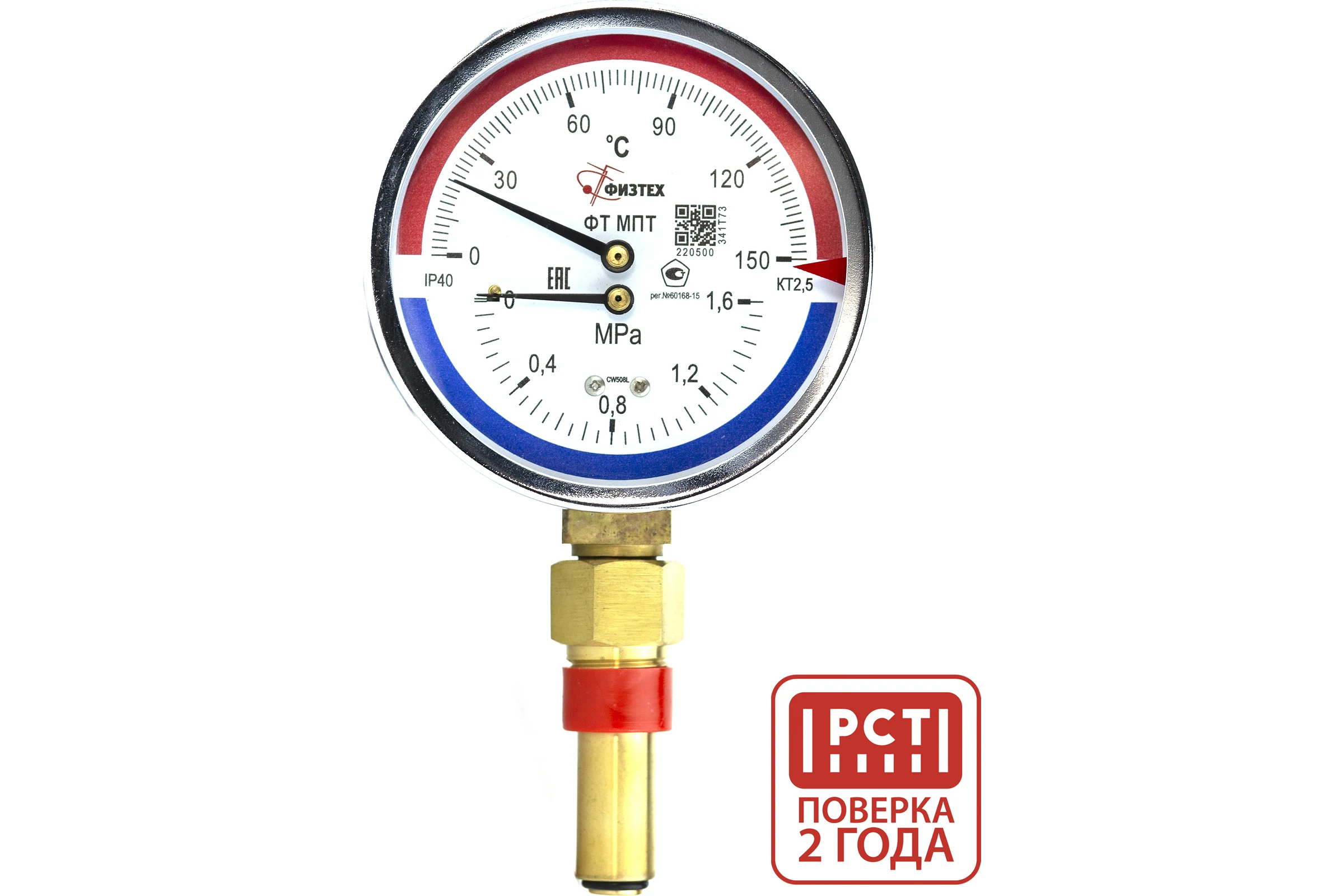 Термоманометр Физтех МПТ 0…150C/0…1,6 МПа кт.2,5 d.100 IP40 G1/2 РШ L46 4687205455451