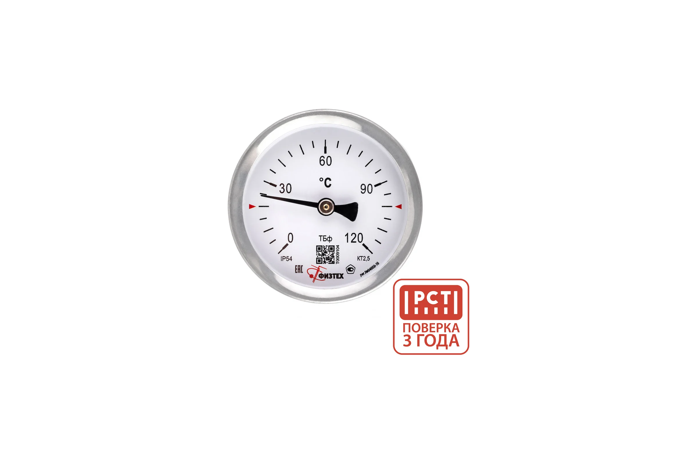 Термометр биметаллический Физтех ТБф-120 0…120C кт.2,5 d.63 IP54 ОШх6 ГЗЛ-РТ A2.0x14 U46x9/1, с гильзой (латунь) 4687205455291