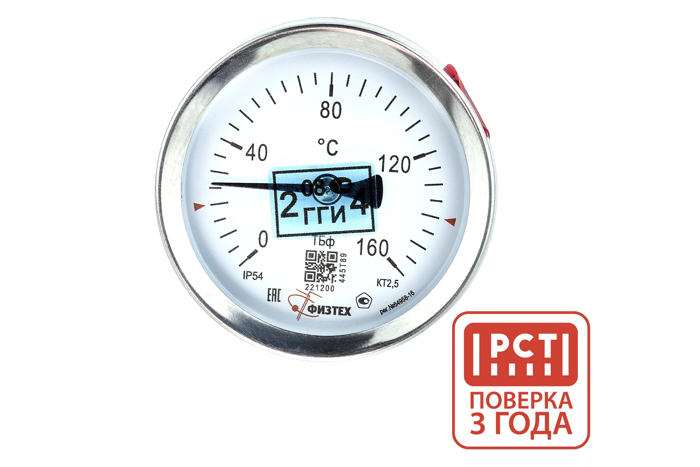 Термометр биметаллический Физтех ТБф-120 0…160C кт.1,5 d.100 IP54 ОШх6 ГЗЛ-РТ A2.0x14 U46x9/1, с гильзой (латунь) 4687205455321