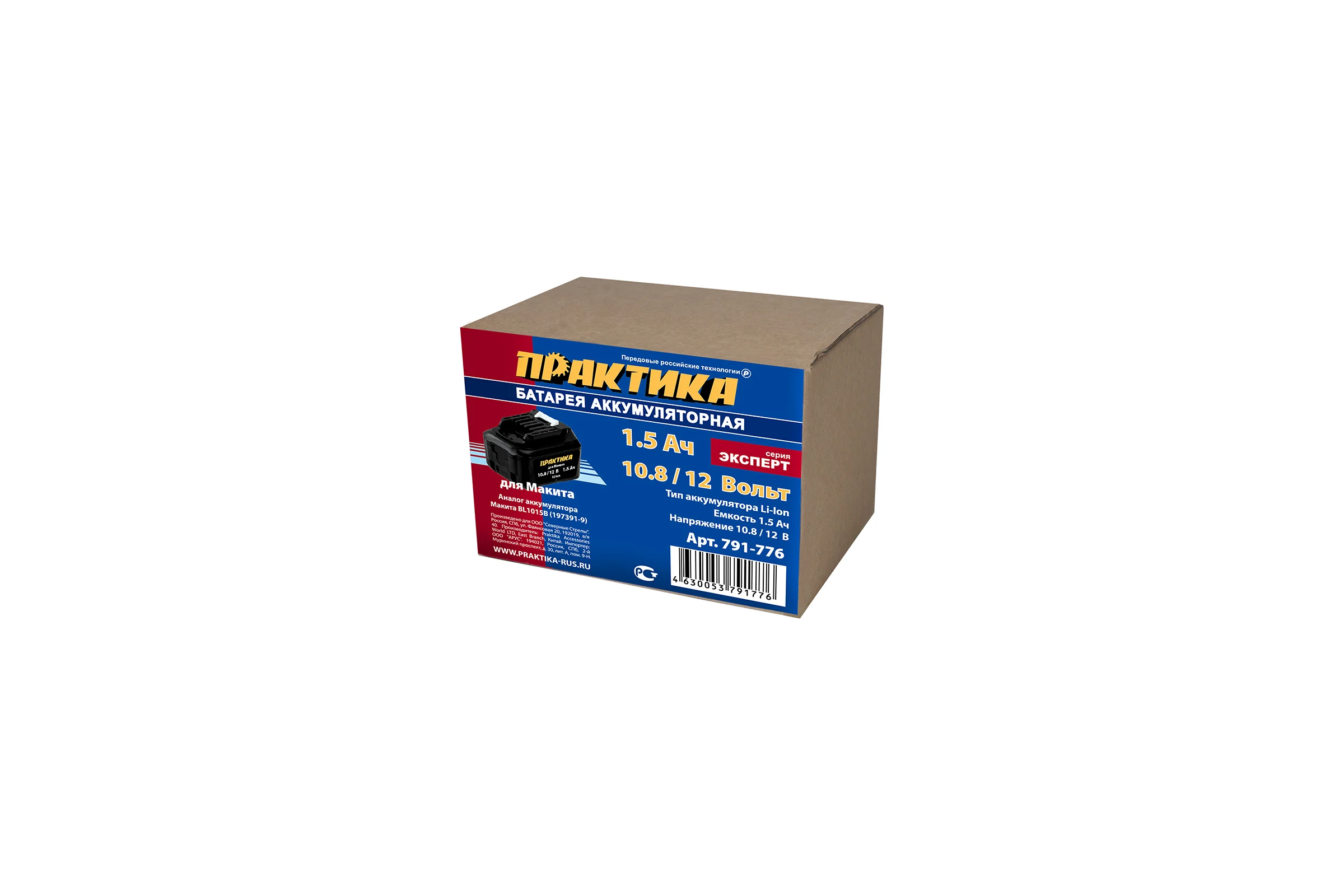 Аккумулятор (10.8/12В; 1.5Ач; Li-Ion) для MAKITA ПРАКТИКА 791-776