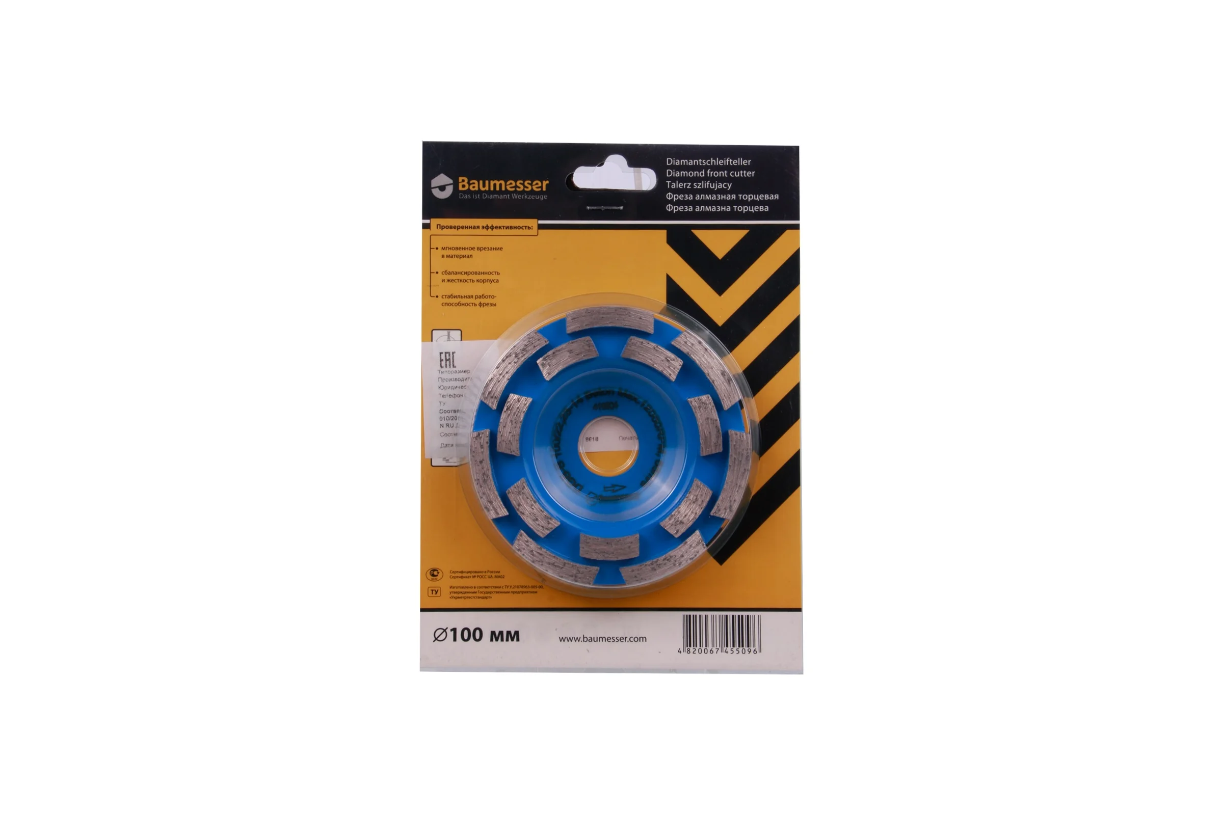 Чашка алмазная сегментная Beton (100х22.2 мм) Baumesser 97015007005