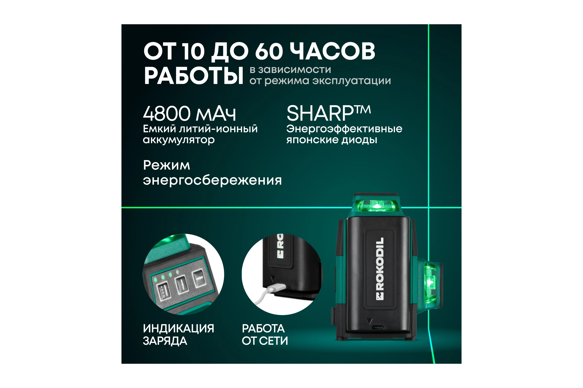 Лазерный уровень Rokodil 3D Ray Air (set мини), лазерный нивелир, 360 градусов, 12 линий, зеленый луч 1049996