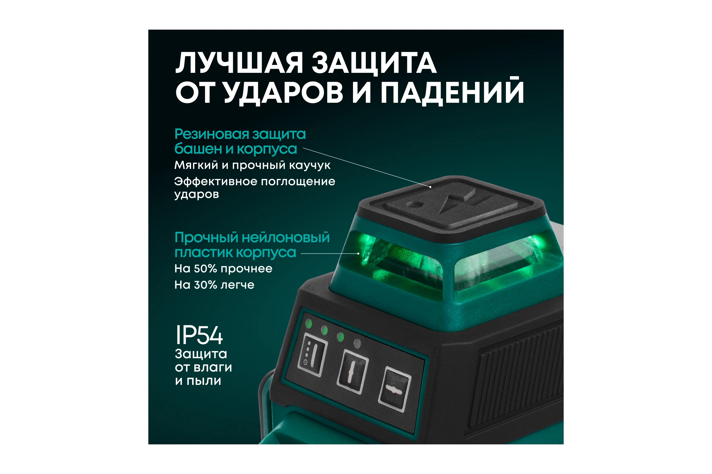 Лазерный уровень Rokodil 3D Ray Air (set мини), лазерный нивелир, 360 градусов, 12 линий, зеленый луч 1049996