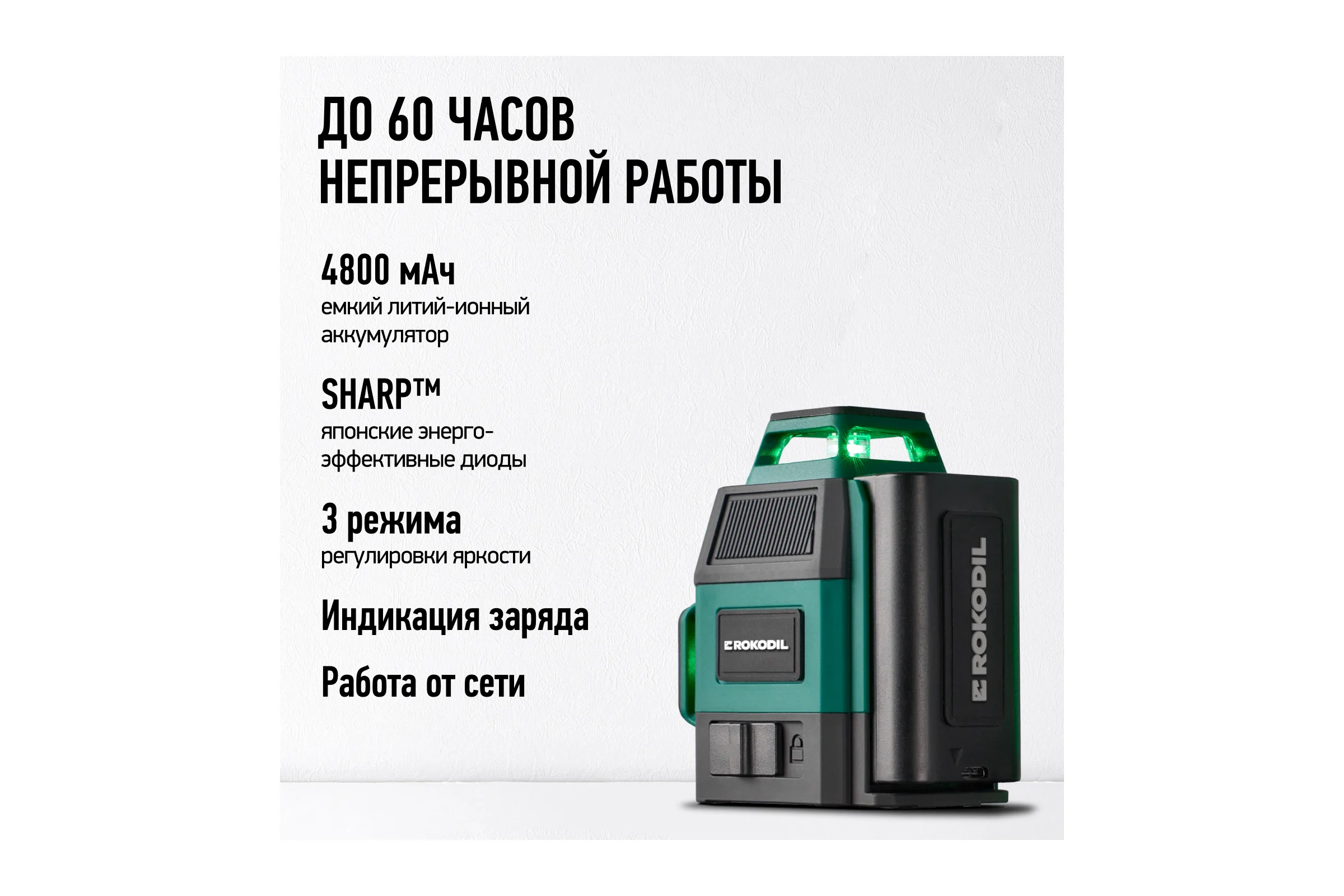 Лазерный уровень Rokodil 3D Ray Air (set мини), лазерный нивелир, 360 градусов, 12 линий, зеленый луч 1049996
