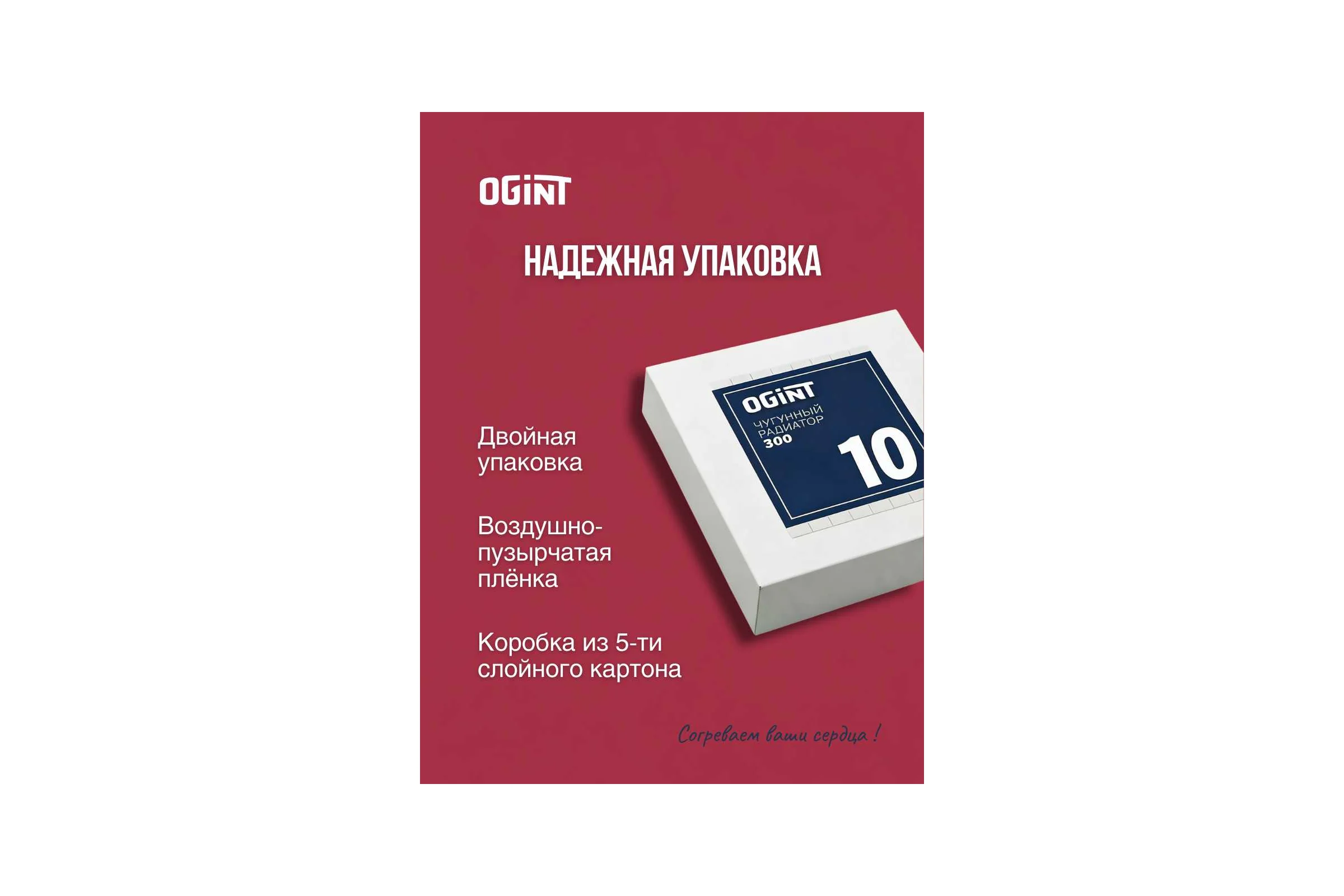 Радиатор чугунный Ogint RAL9016 300 10 секций Qну=840Вт 117-0488