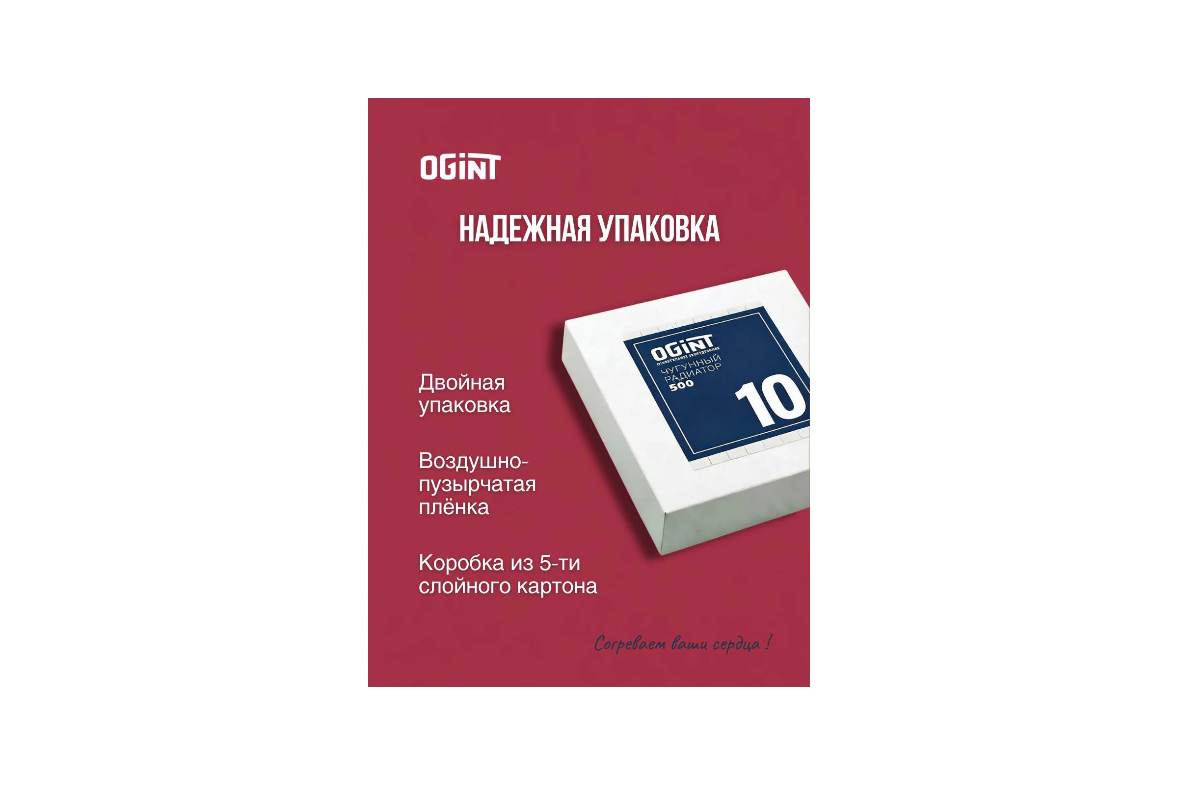 Радиатор чуг Ogint 500 RAL9016 10 секций Qну=1240Вт 117-0486