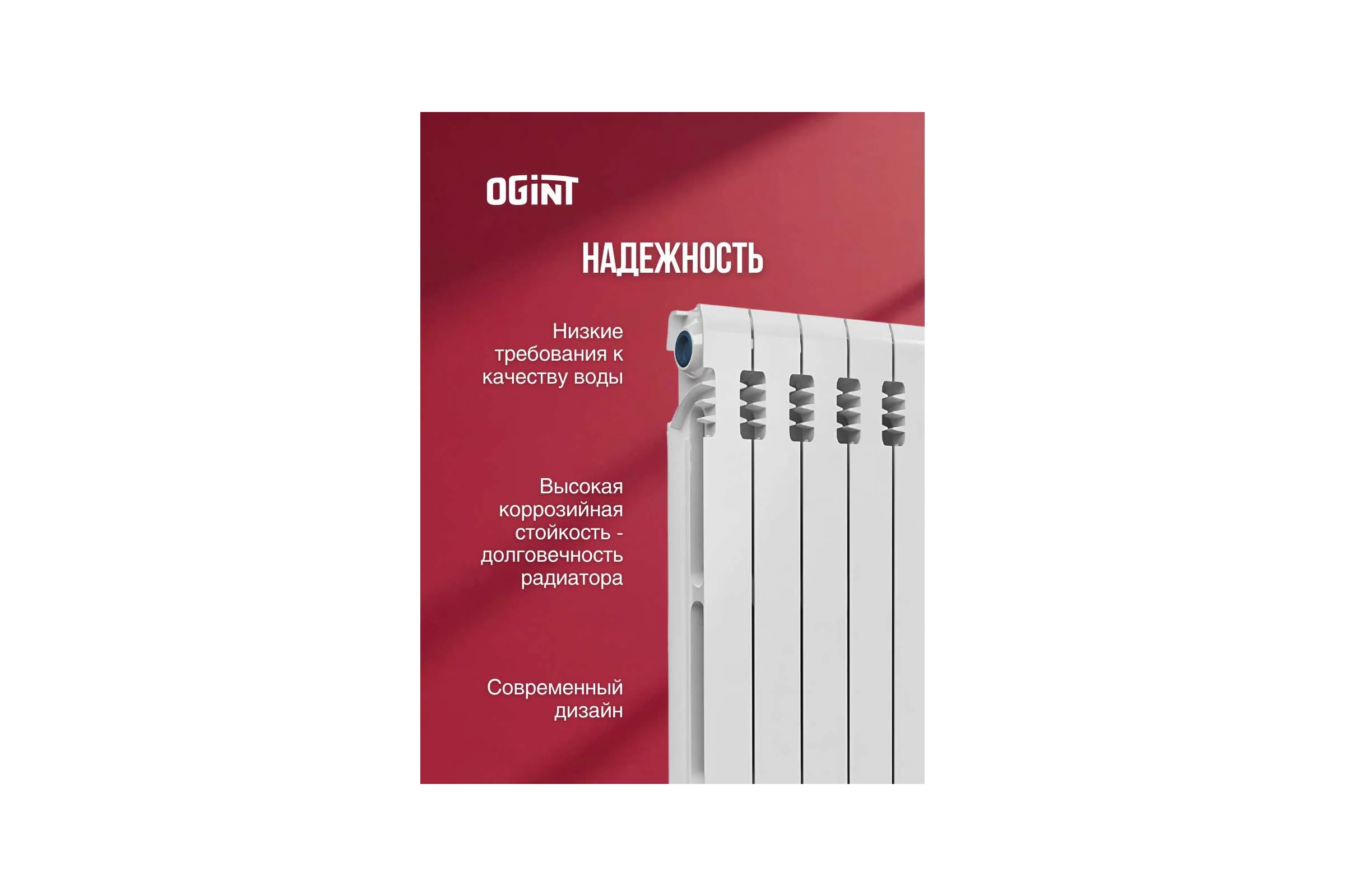 Радиатор чуг Ogint 500 7 секц Qну=868Вт RAL9016 117-0485