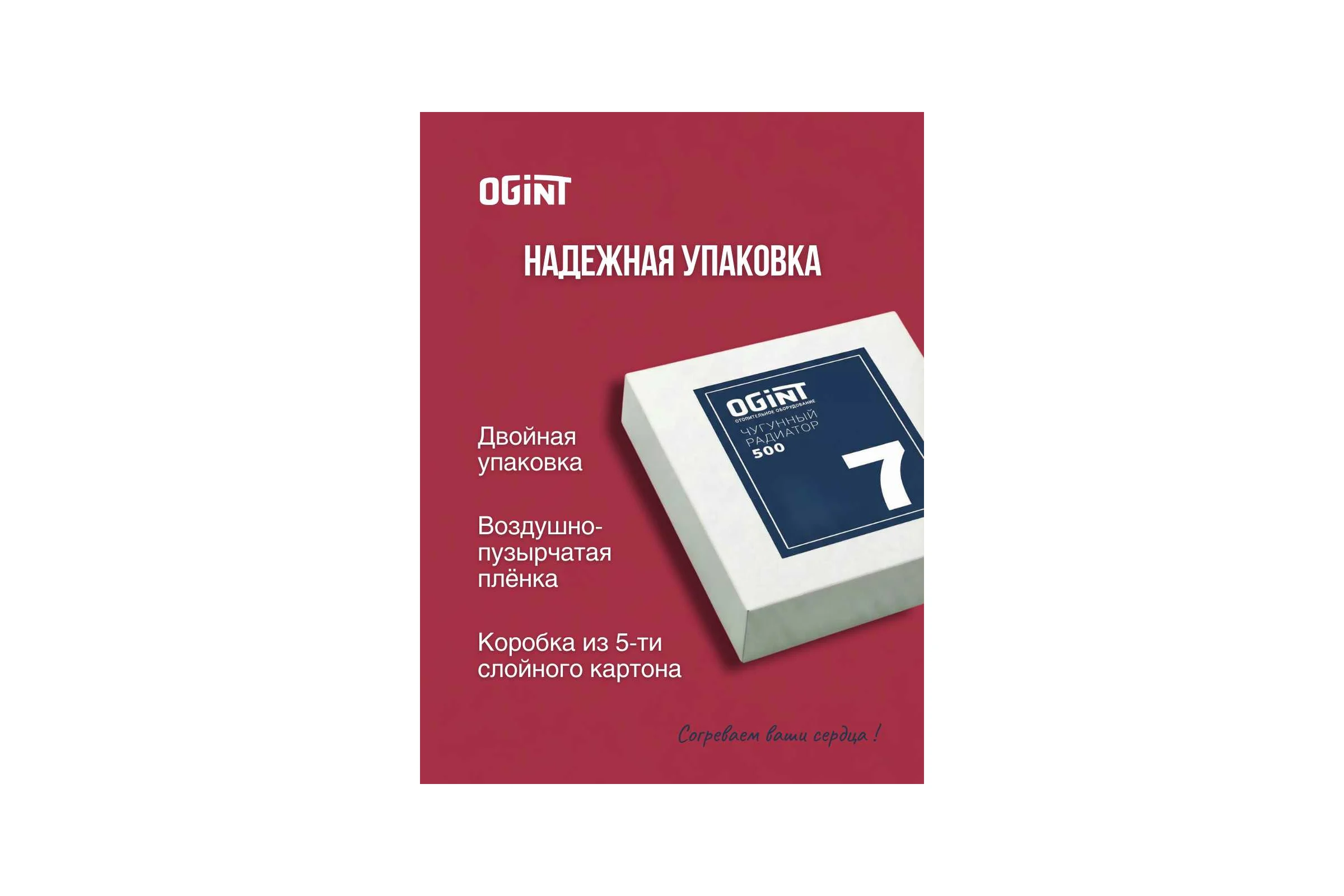 Радиатор чуг Ogint 500 7 секц Qну=868Вт RAL9016 117-0485