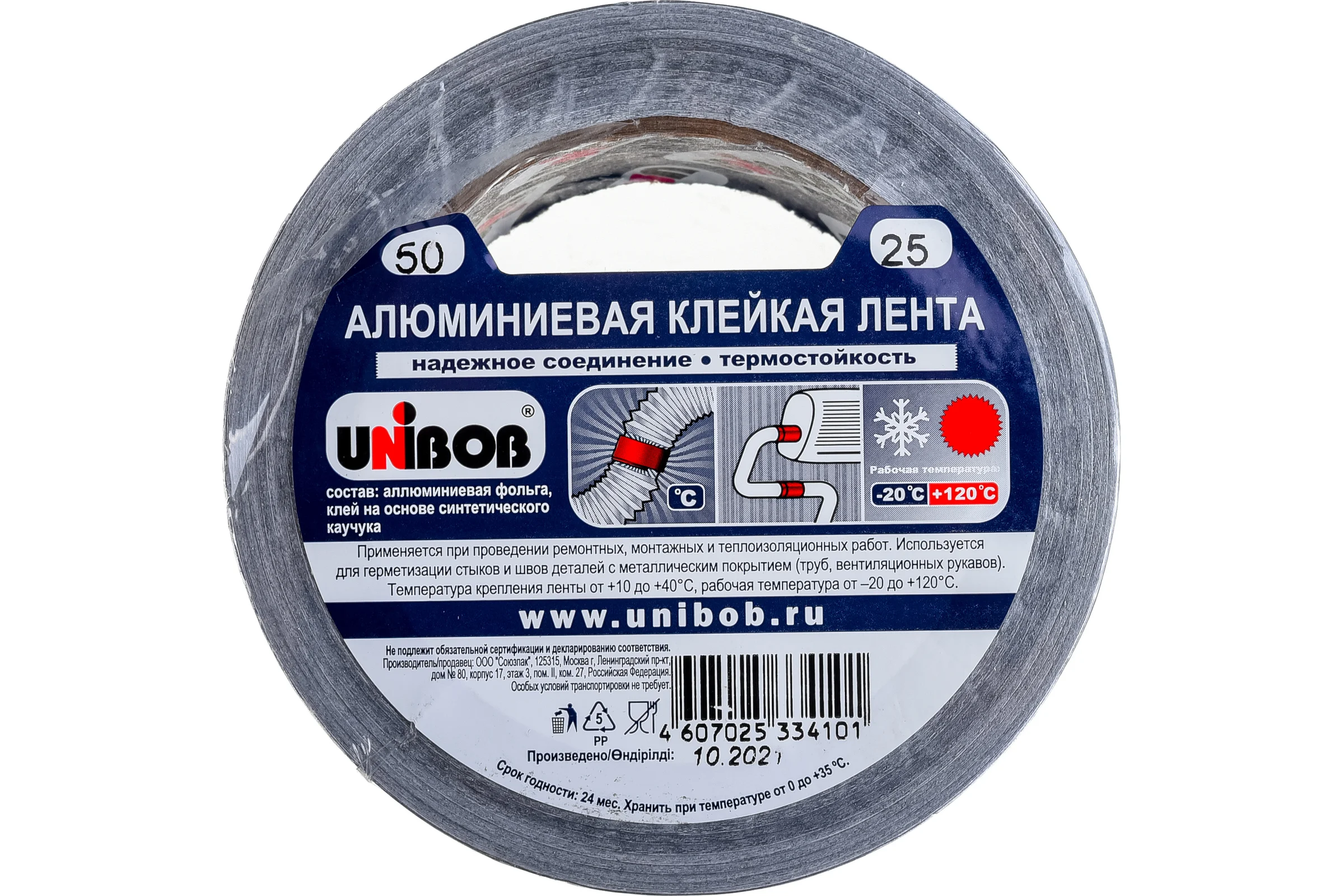 Алюминиевая клейкая лента UNIBOB 50 мм х 25 м 215001