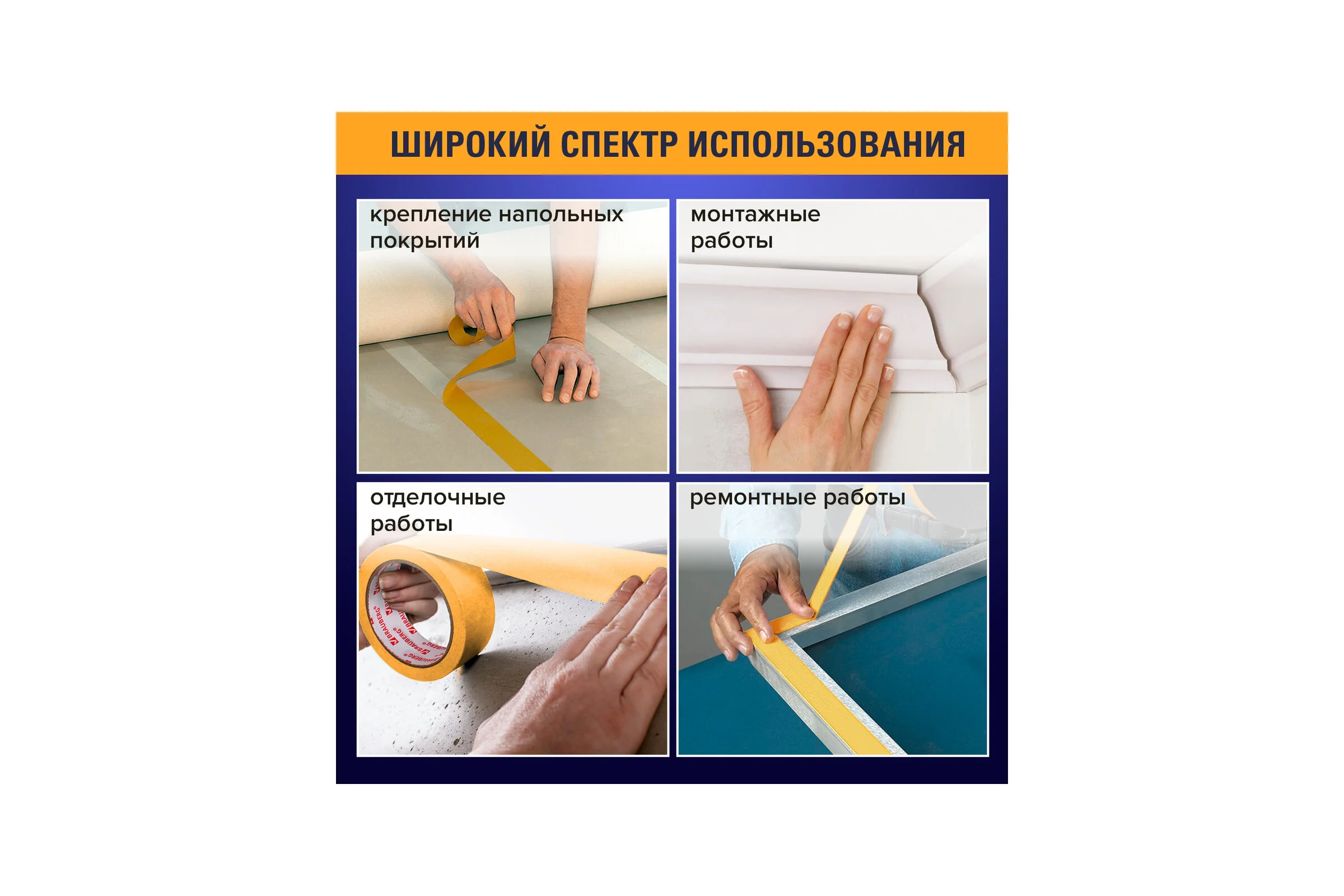Клейкая двухсторонняя лента BRAUBERG 50 мм х 10 м, тканевая основа 606427