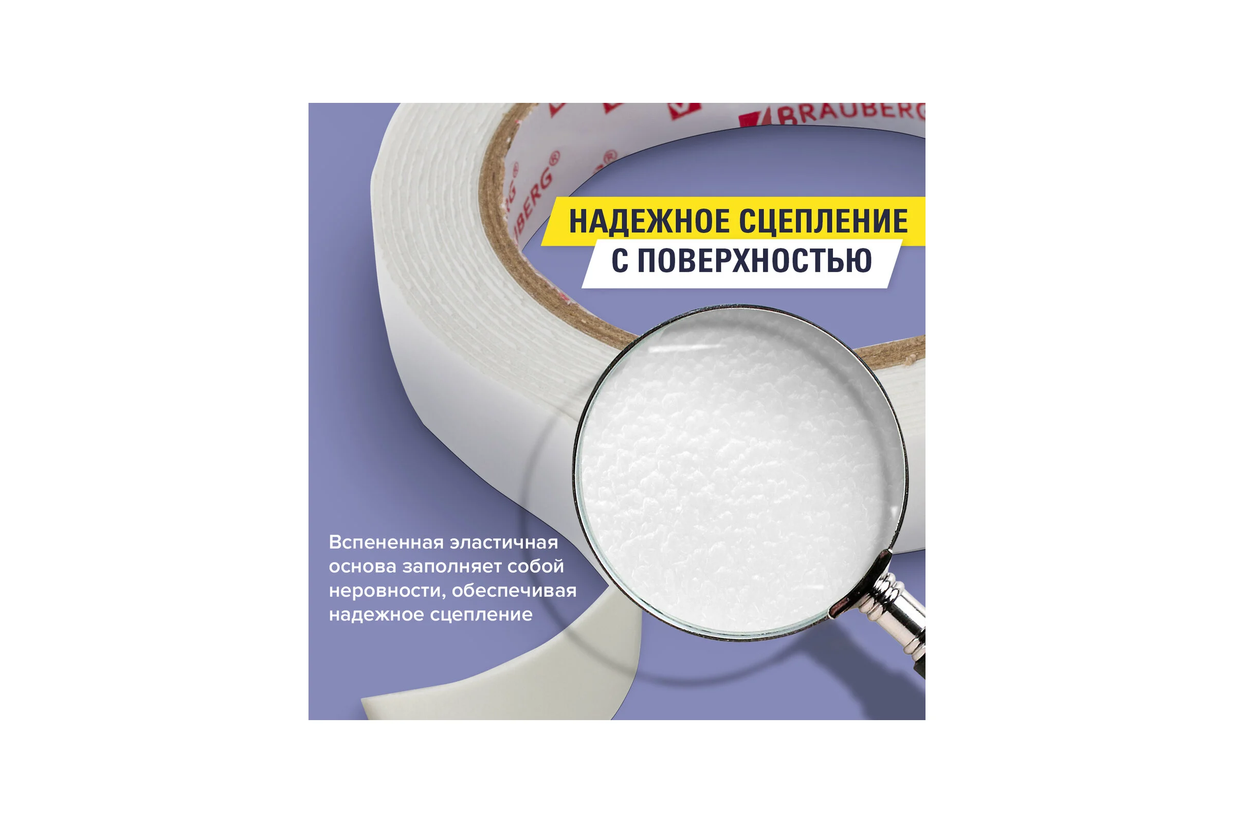 Клейкая двухсторонняя лента BRAUBERG 19 мм х 3,5 м, на вспененной основе, 1 мм, прочная 228326