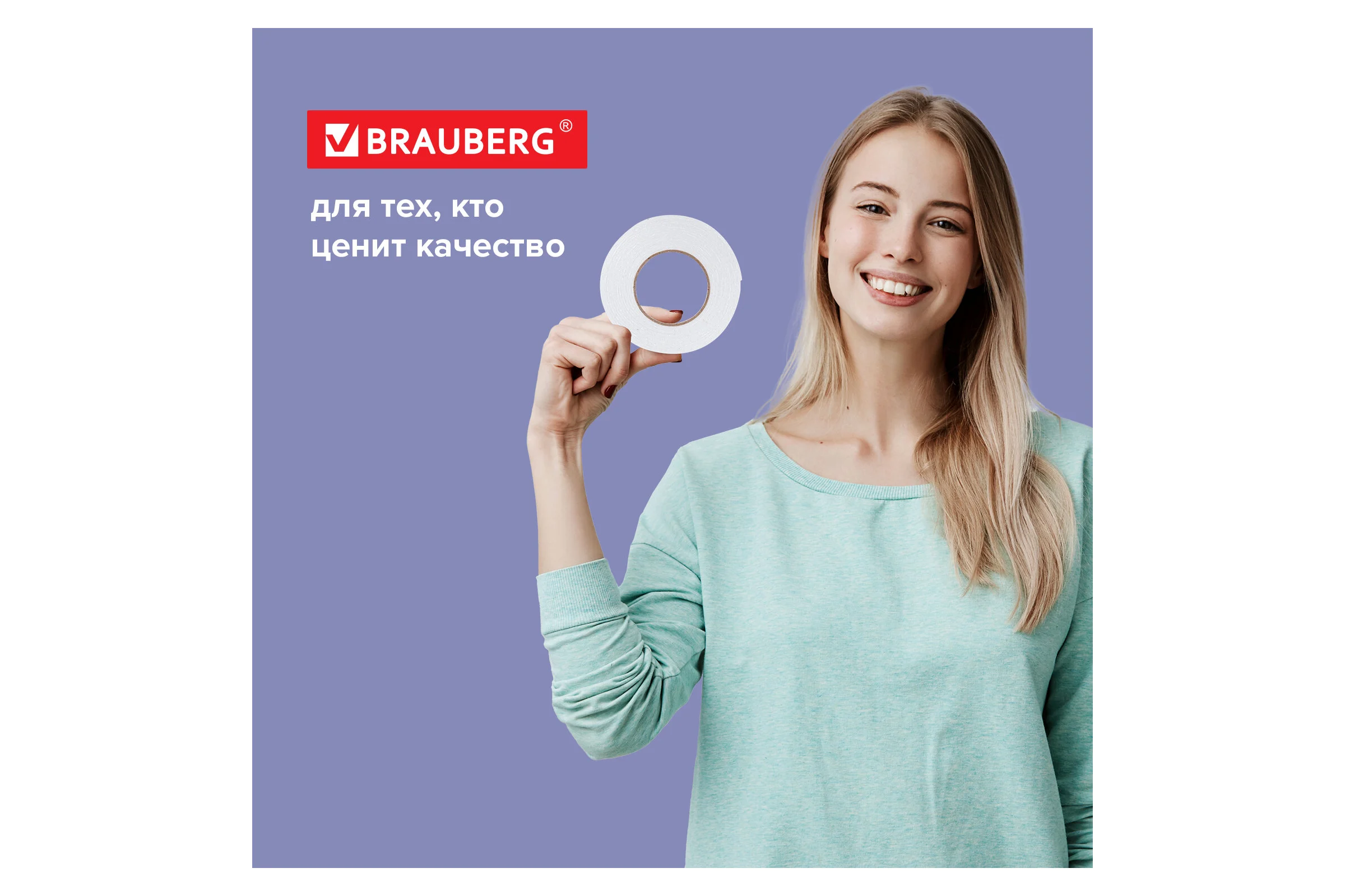 Клейкая двусторонняя лента BRAUBERG 38 мм х 8 м, на вспененной основе, 1 мм, прочная 606422