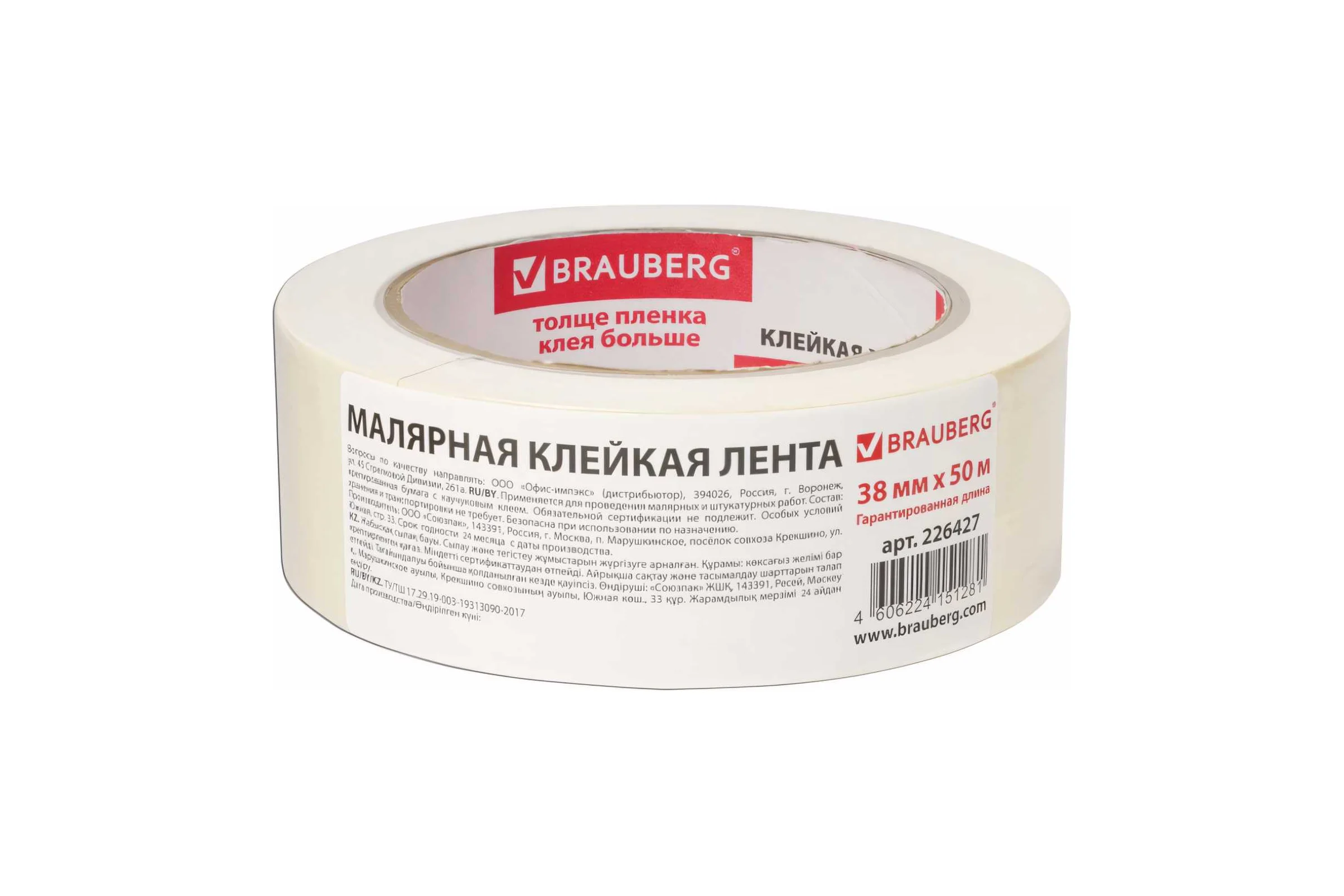 Клейкая малярная креппированная лента BRAUBERG 38 мм х 50 м 226427