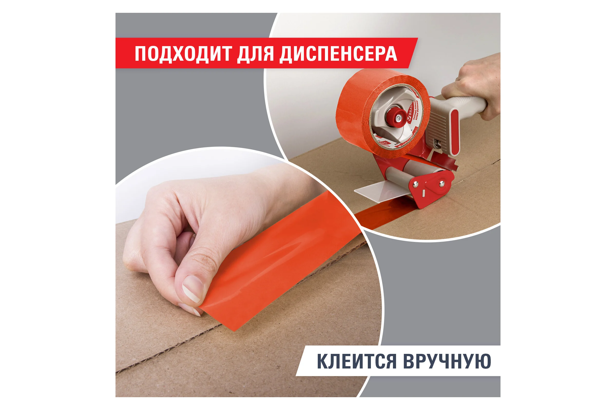 Клейкая упаковочная лента BRAUBERG 48 мм х 66 м, оранжевая, толщина 45 микрон 440154