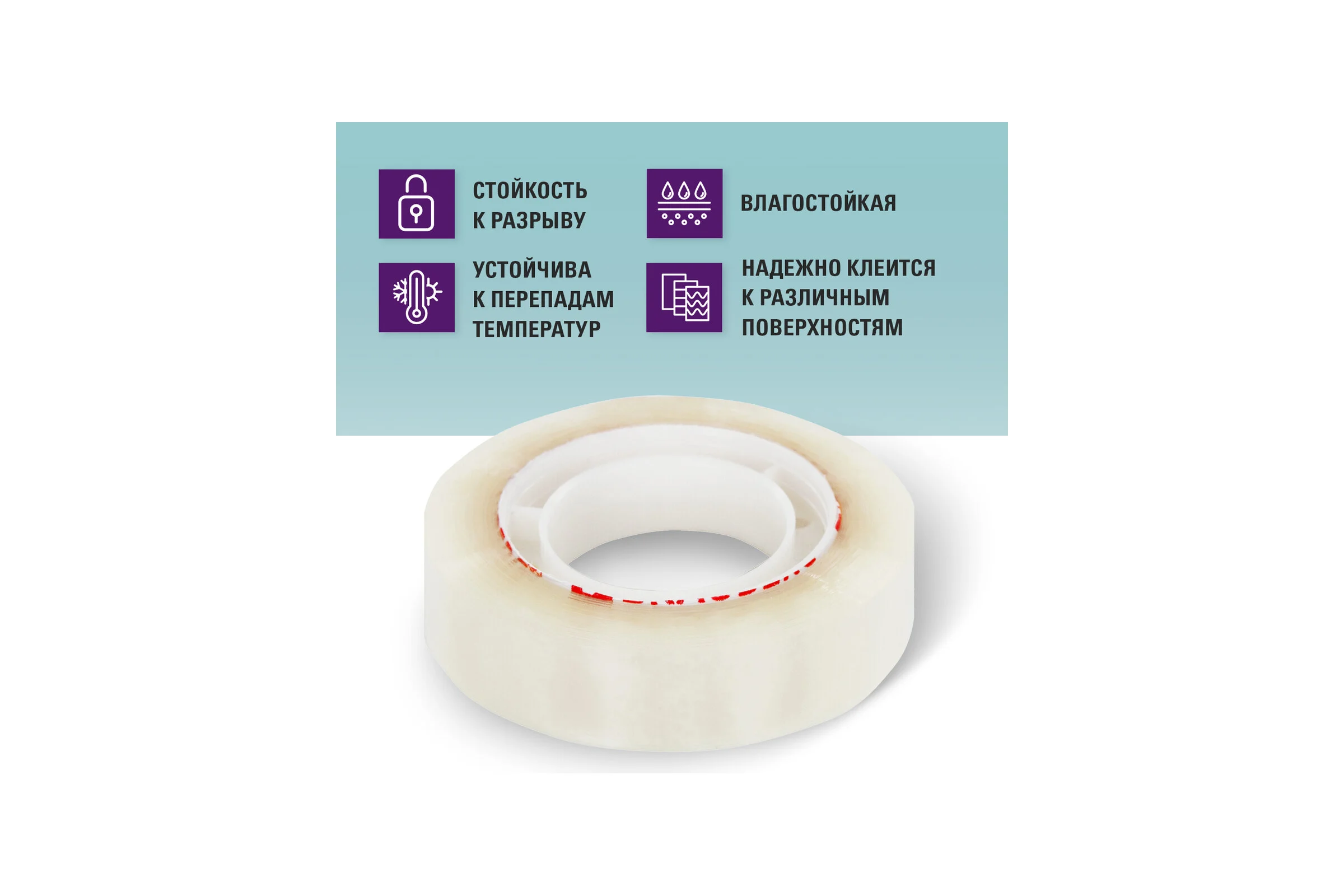 Клейкие ленты BRAUBERG 12 мм х 33 м, канцелярские, комплект 12 шт., прозр., гарант. длина 223123
