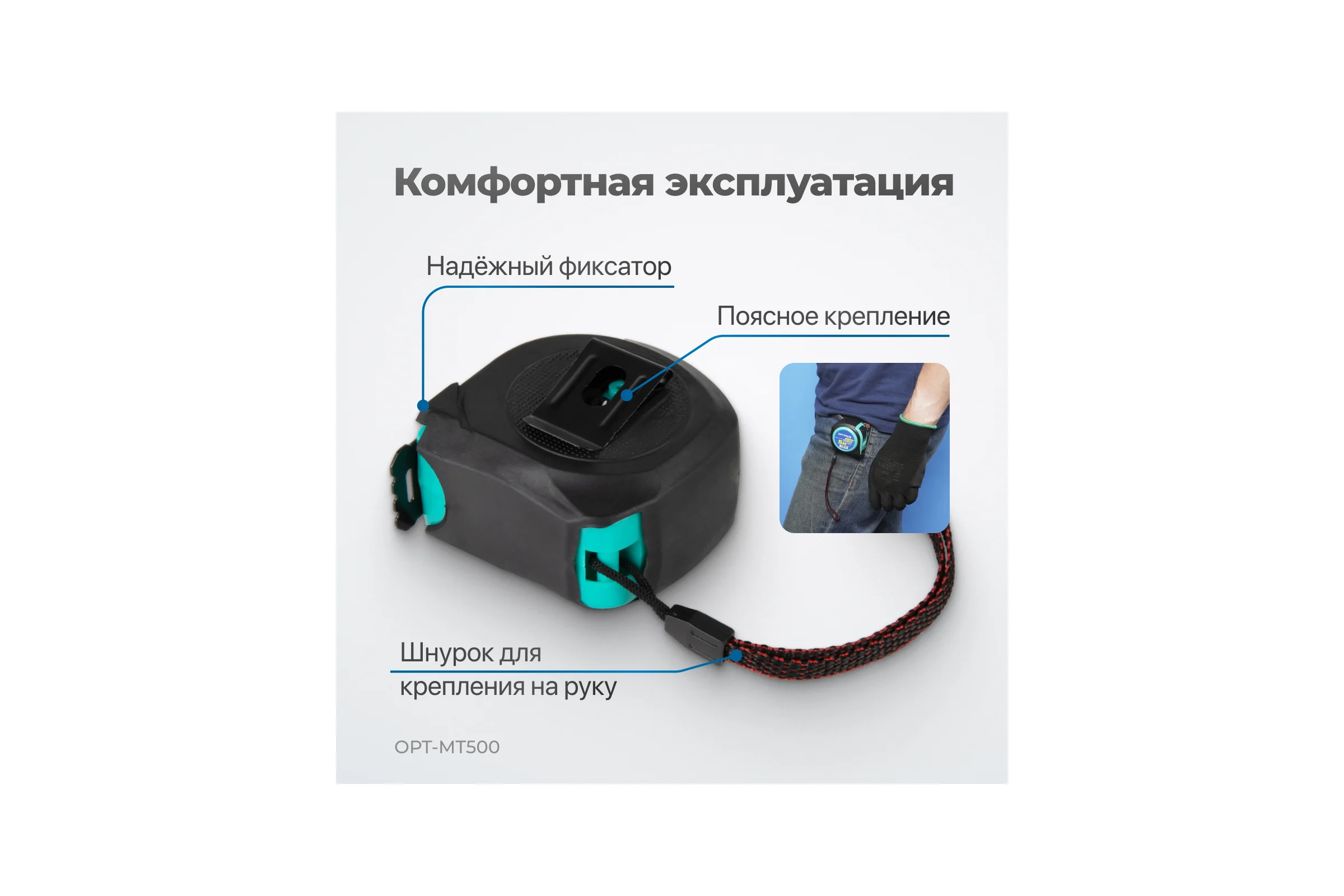 Строительная рулетка для измерений Optimus длиной 5 м с шириной ленты 25 мм OPT-MT500