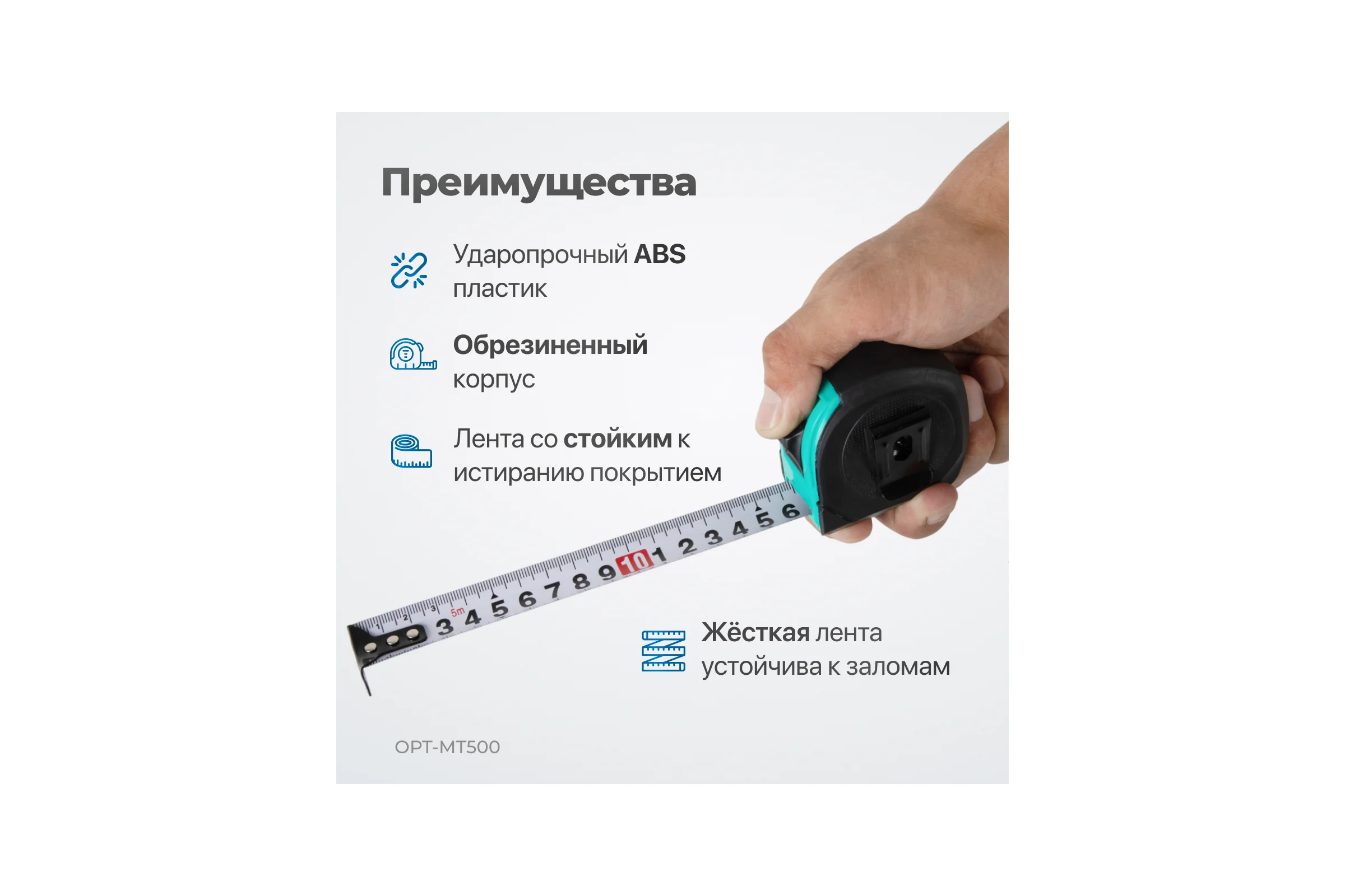 Строительная рулетка для измерений Optimus длиной 5 м с шириной ленты 25 мм OPT-MT500