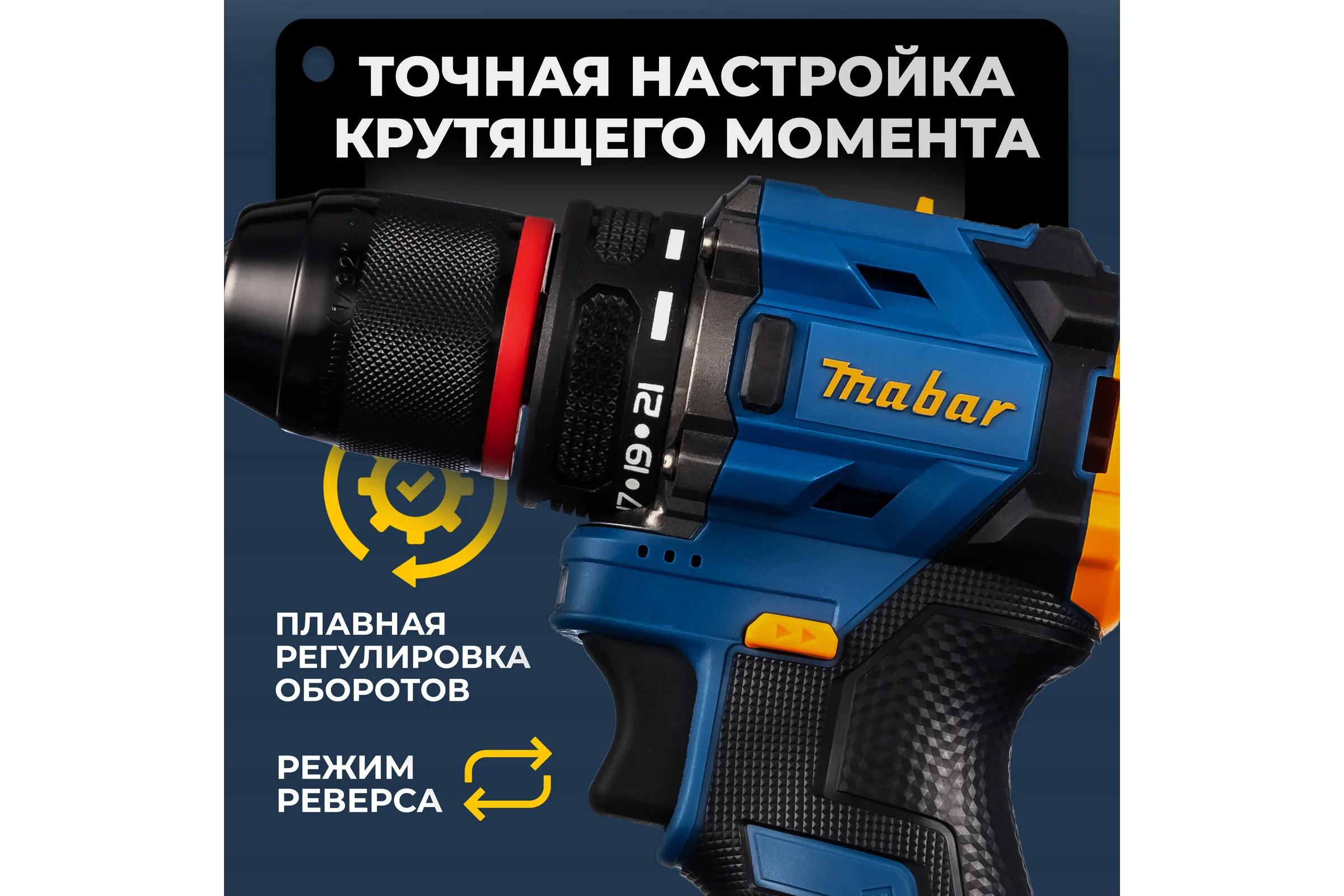Аккумуляторная бесщеточная ударная дрель-шуруповерт MABAR со светодиодной подсветкой рабочей зоны 5502-2.0