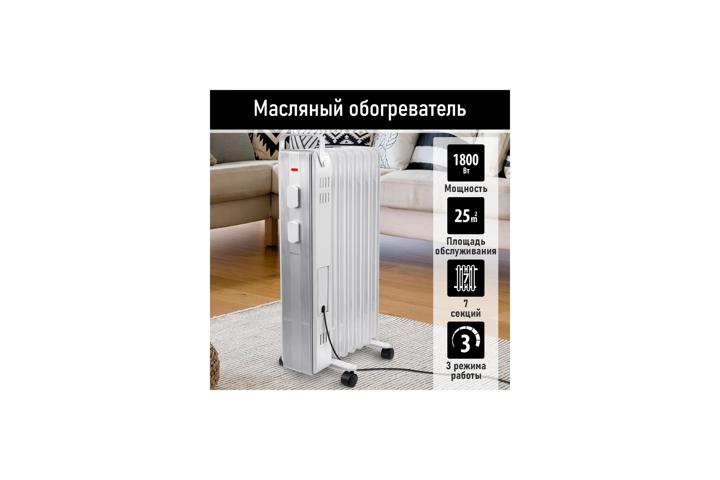 Масляный обогреватель OBSIDIAN BS-OH2000A белый 43803