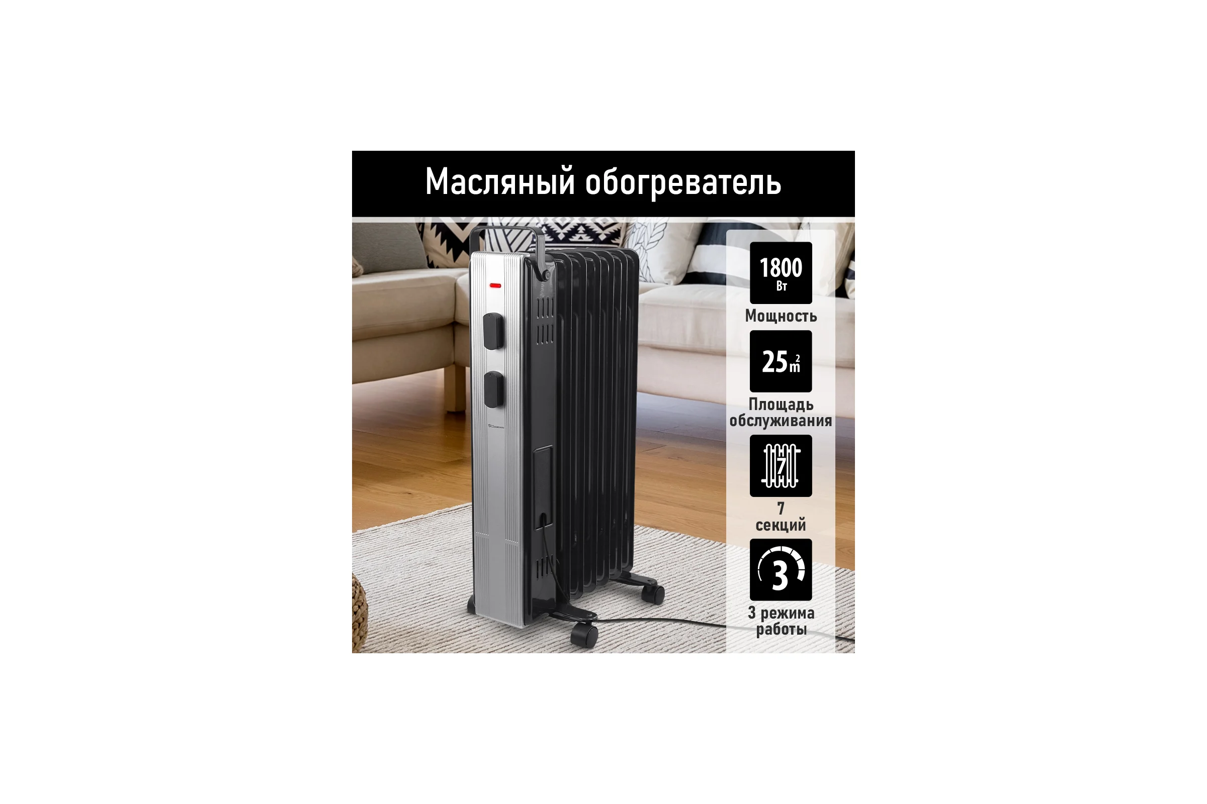 Масляный обогреватель OBSIDIAN BS-OH2000A черный 43805