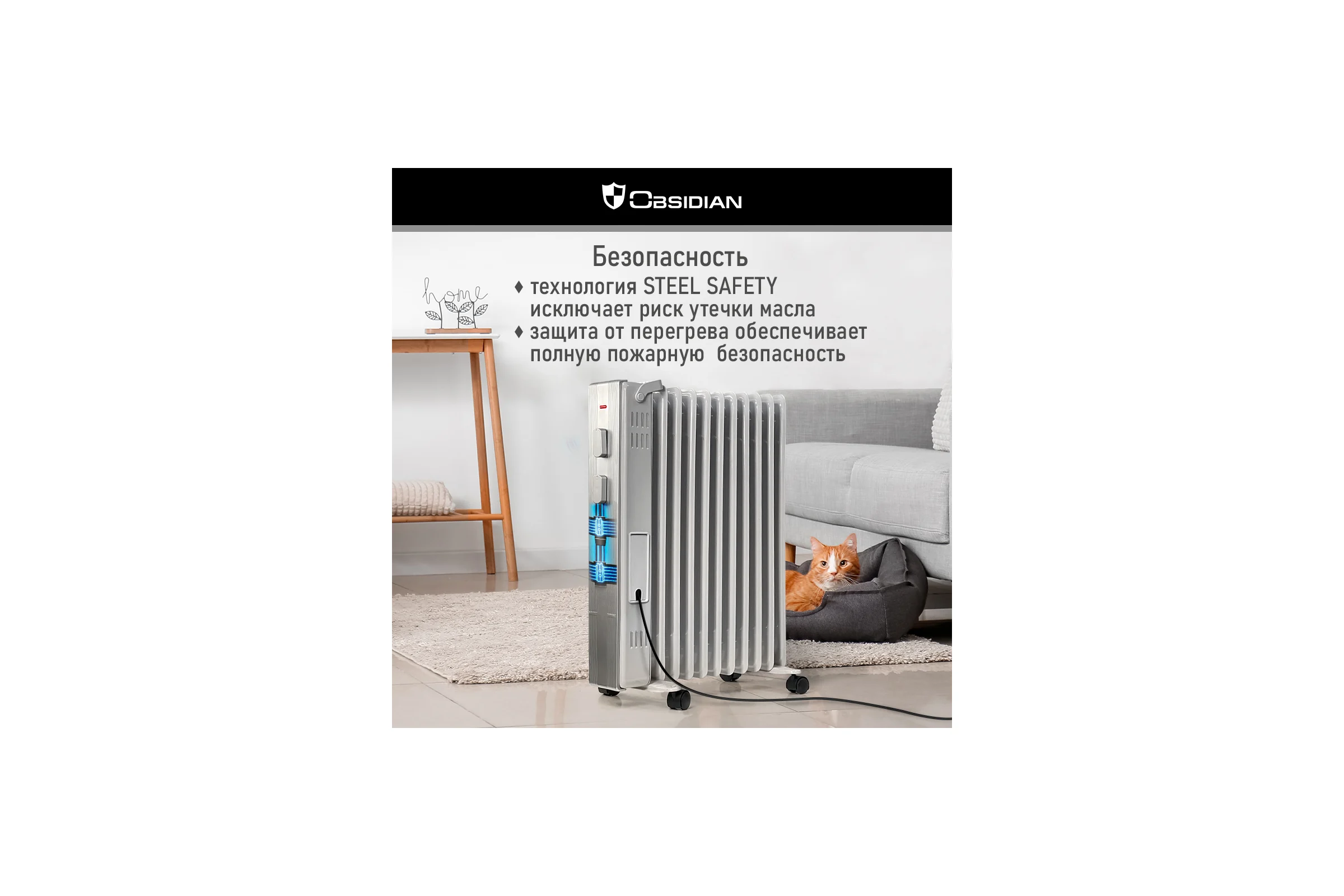Масляный обогреватель OBSIDIAN BS-OH2000C белый 41600