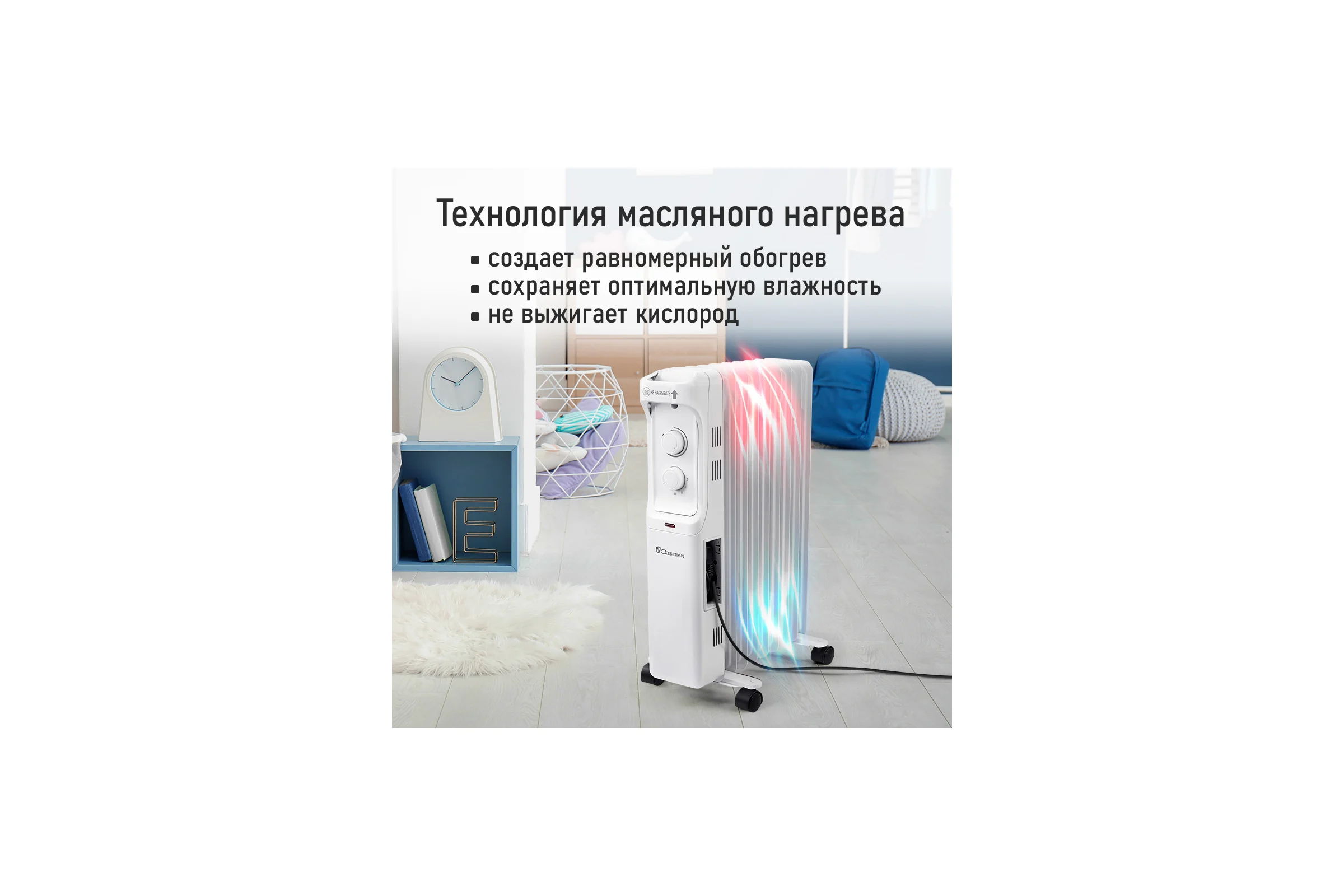 Масляный обогреватель OBSIDIAN BS-OH2000B белый 43806