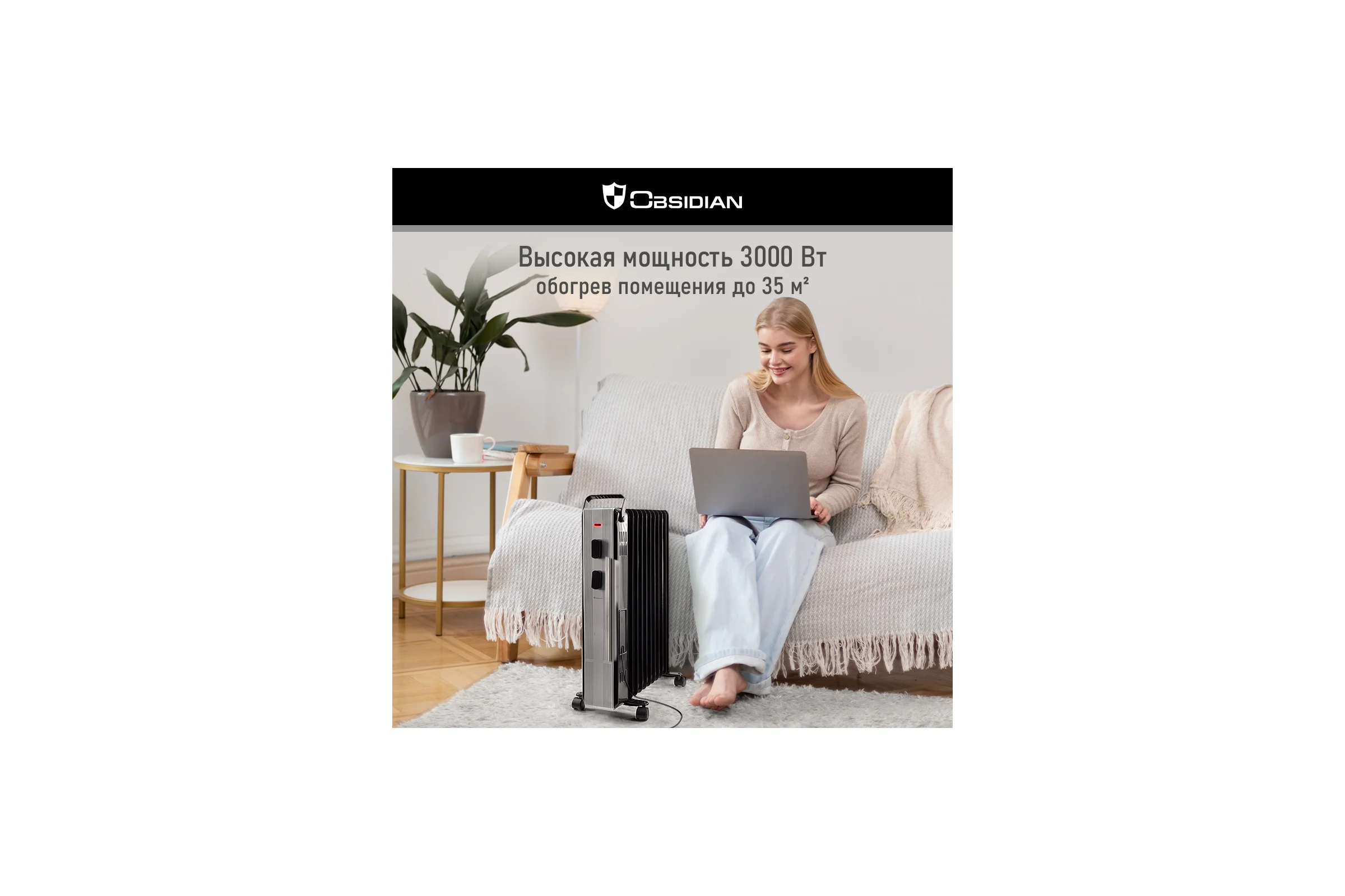 Масляный обогреватель OBSIDIAN BS-OH2000C черный 41596