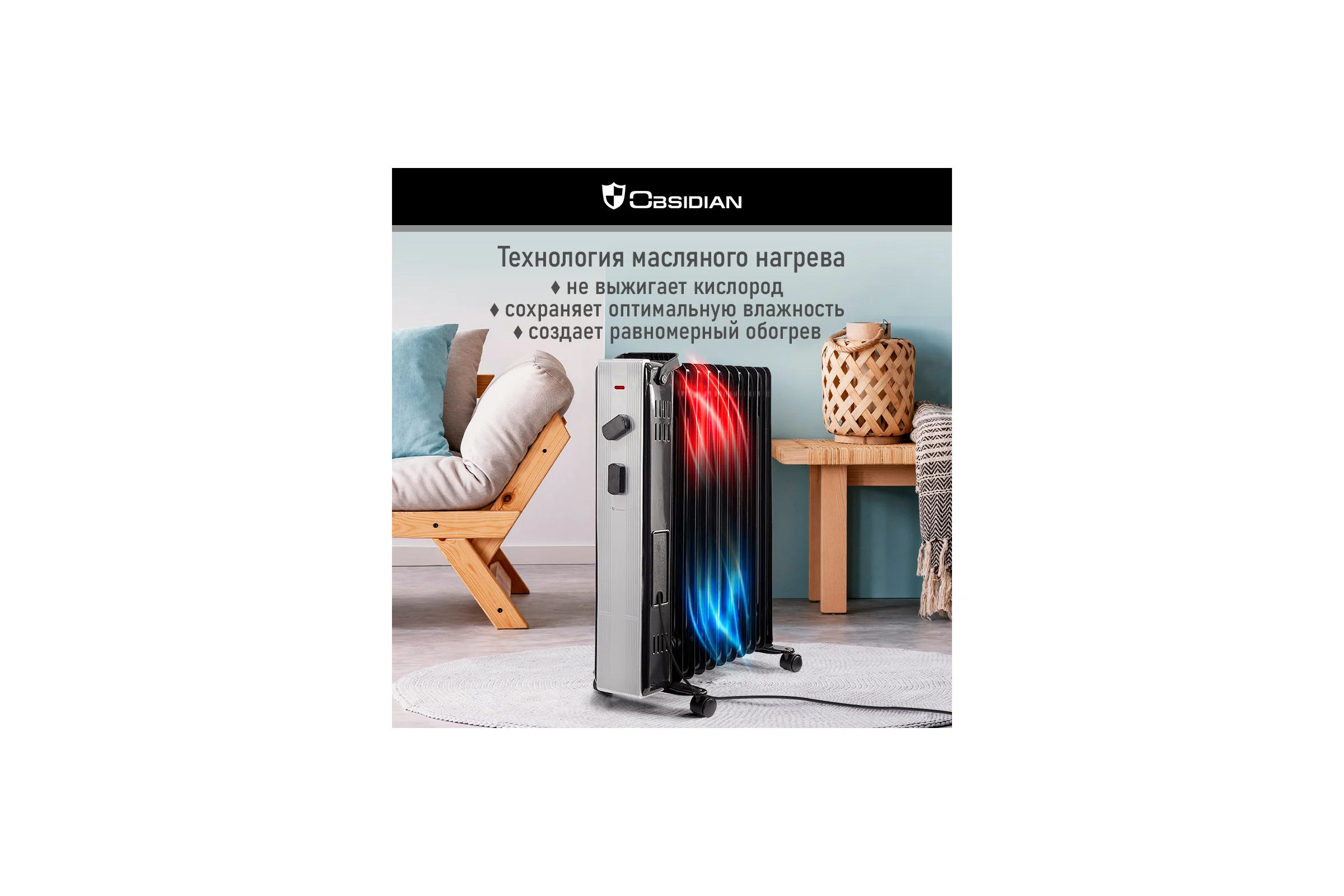 Масляный обогреватель OBSIDIAN BS-OH2000C черный 41596