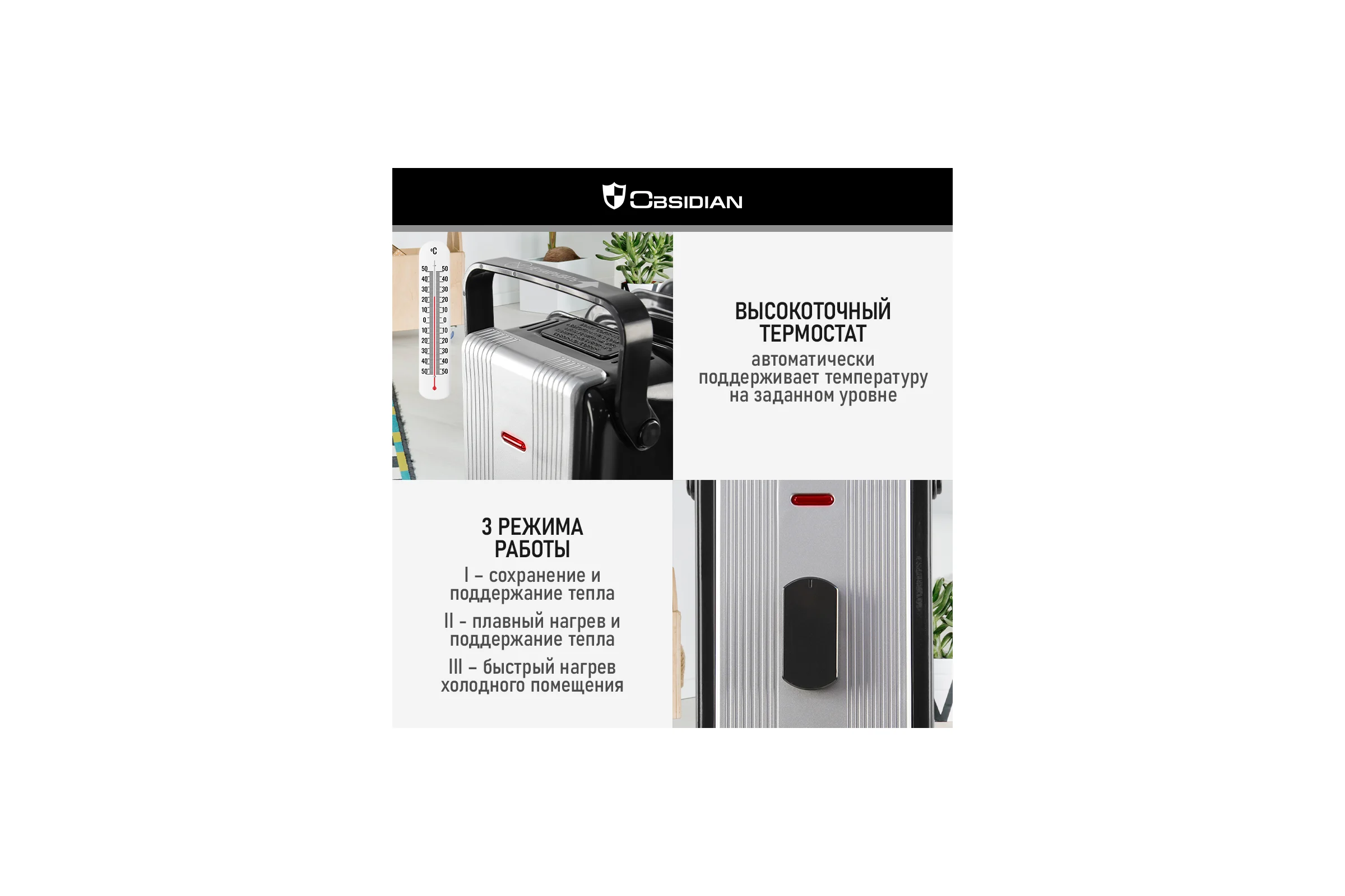 Масляный обогреватель OBSIDIAN BS-OH2000C черный 41596