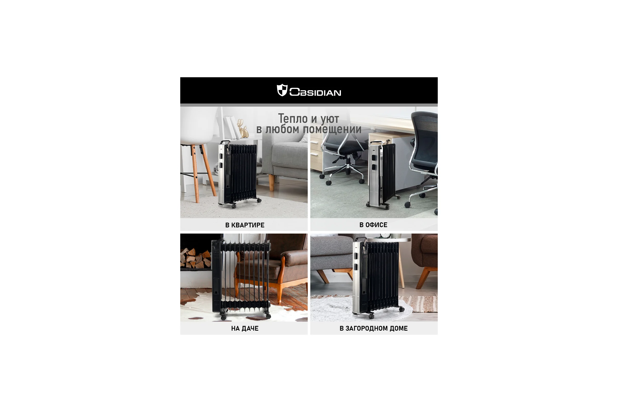 Масляный обогреватель OBSIDIAN BS-OH2000C черный 41596