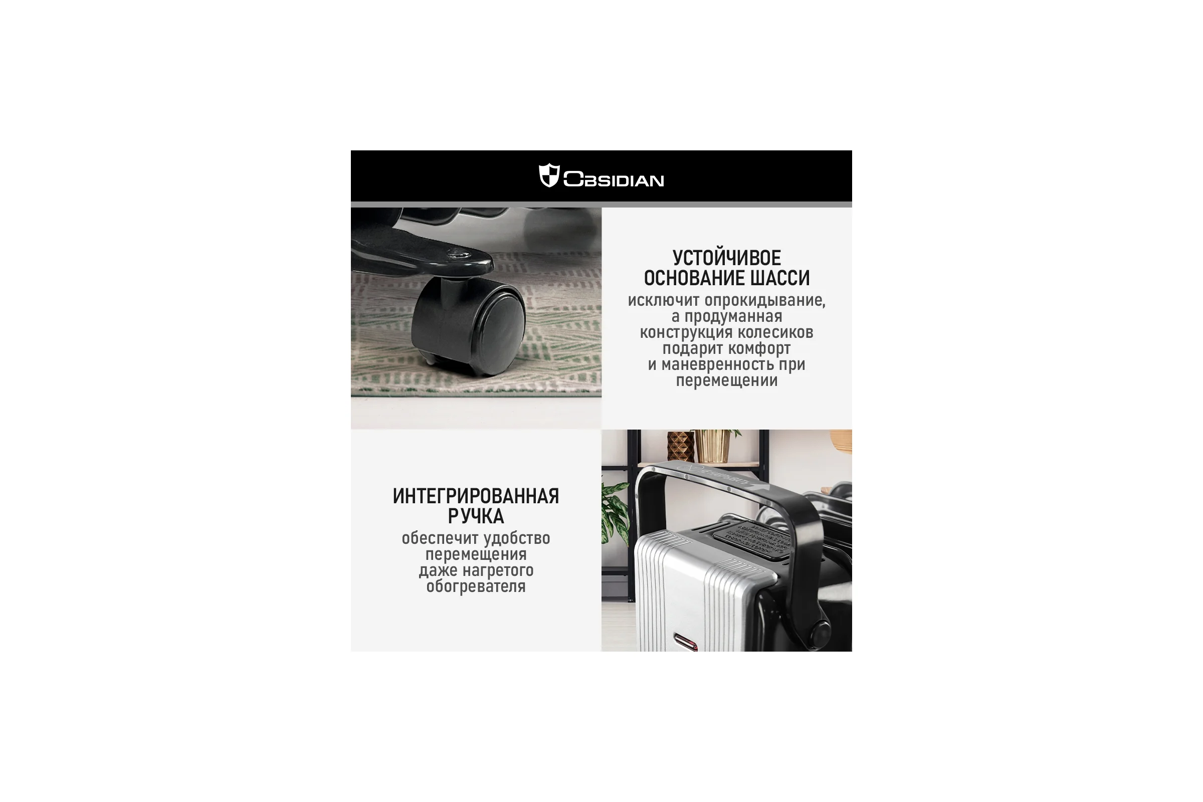Масляный обогреватель OBSIDIAN BS-OH2000C черный 41596