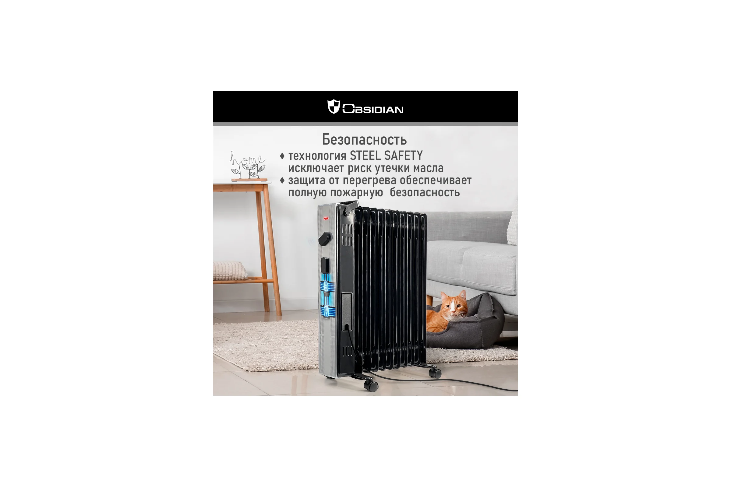 Масляный обогреватель OBSIDIAN BS-OH2000C черный 41596