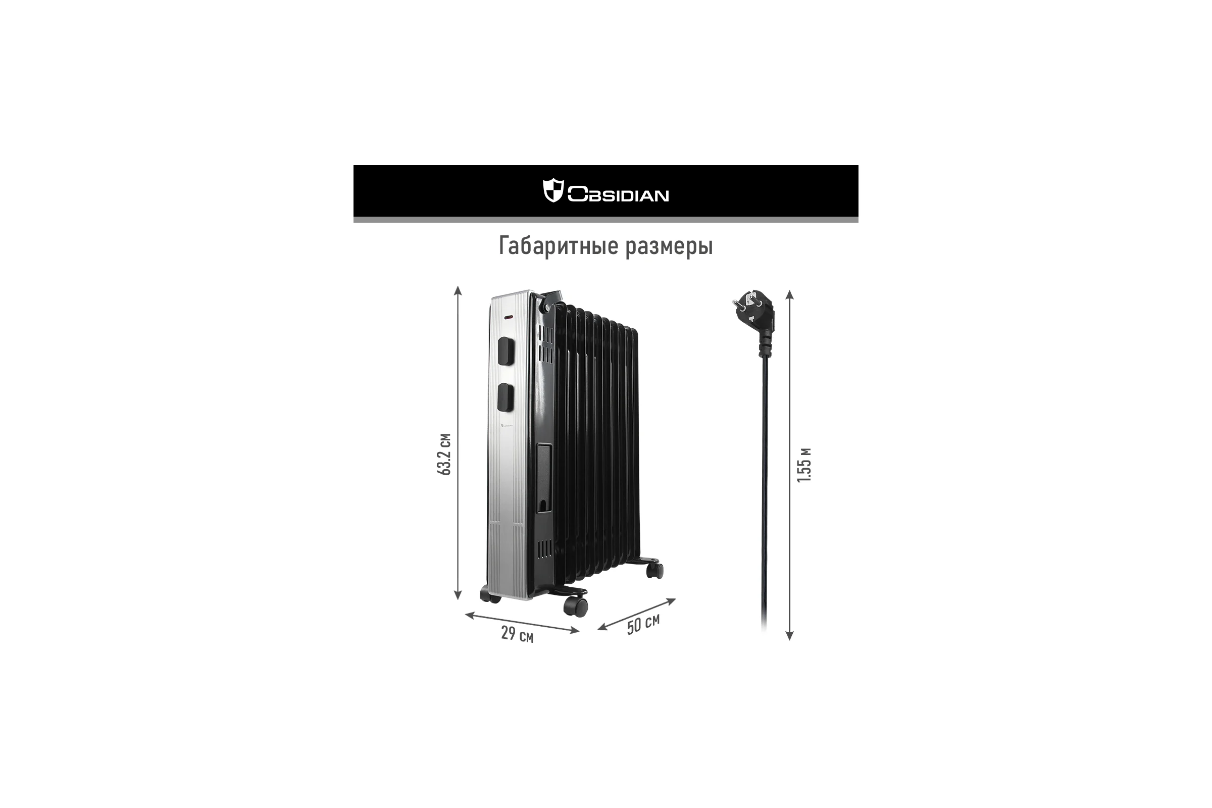 Масляный обогреватель OBSIDIAN BS-OH2000C черный 41596