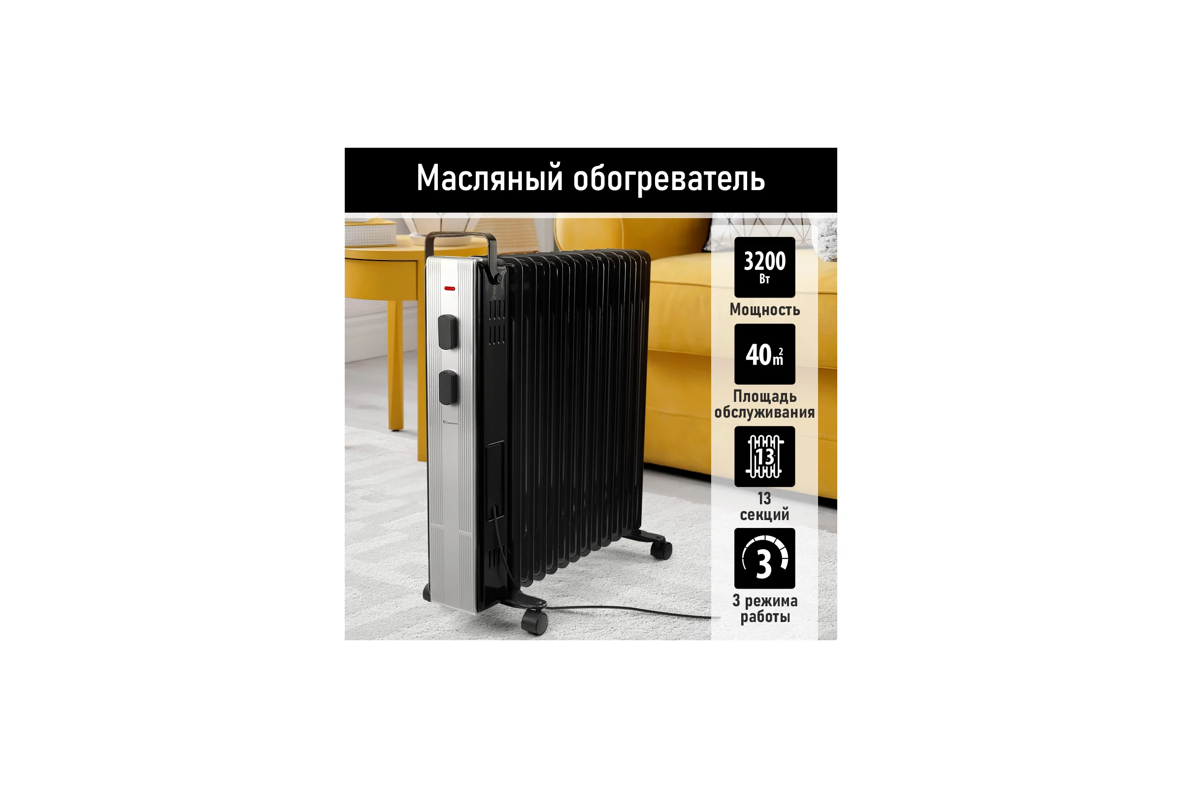 Масляный обогреватель OBSIDIAN BS-OH2000D черный 43809